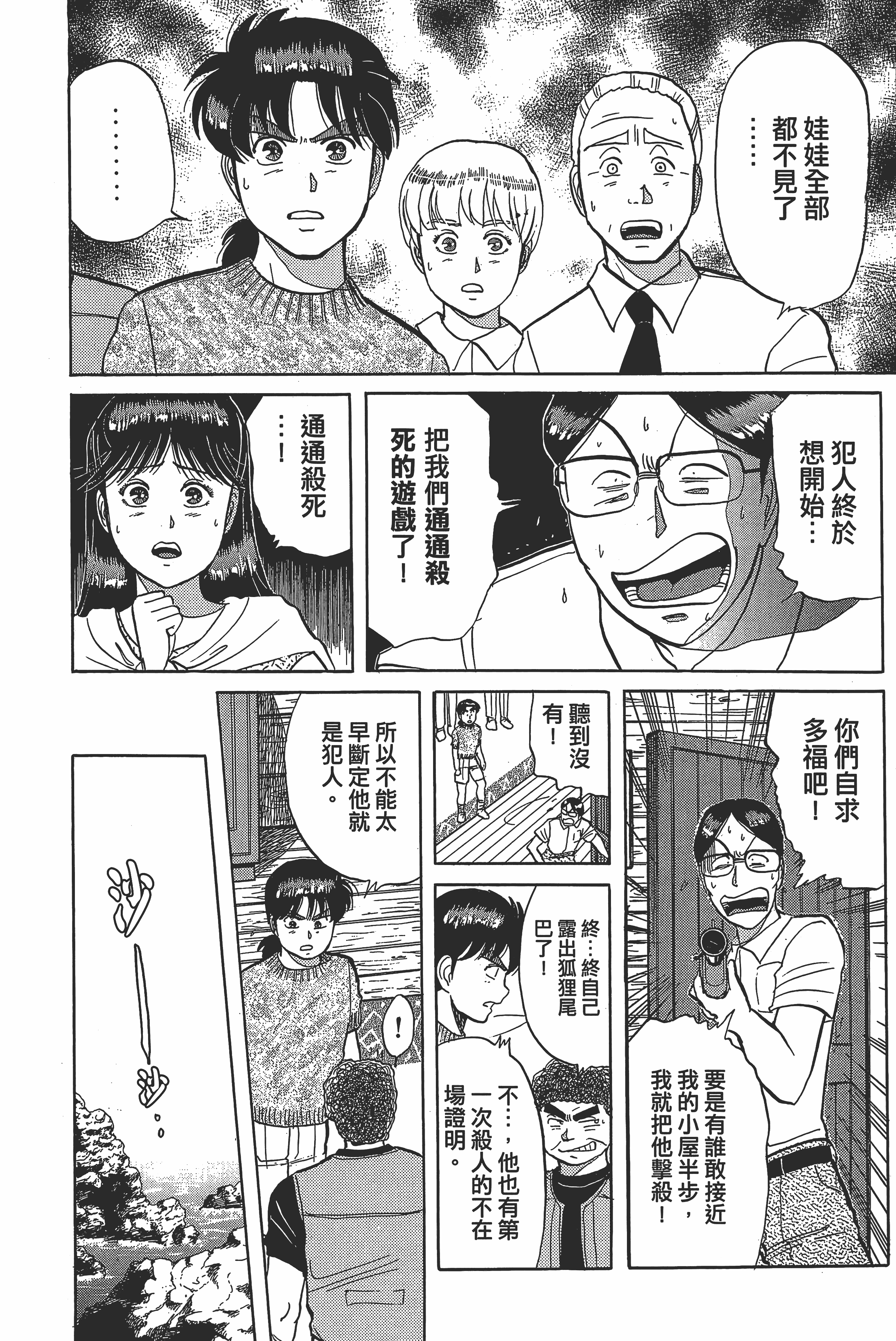 Page 118