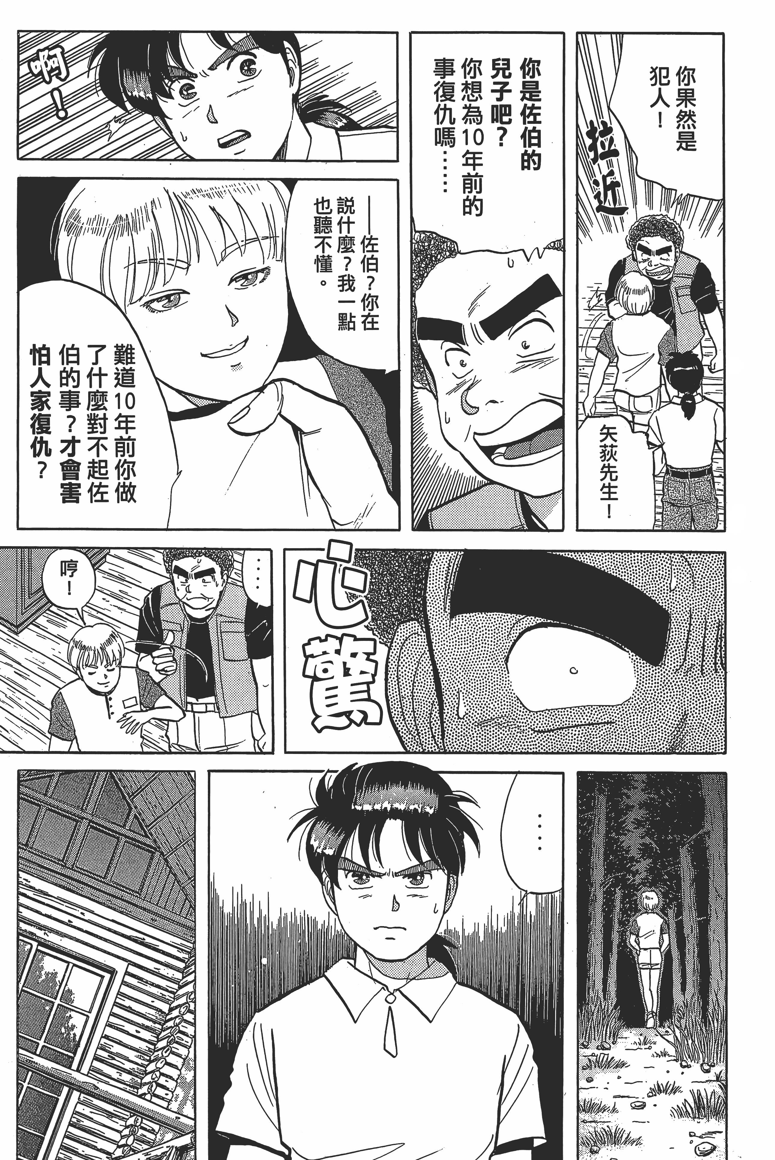Page 131