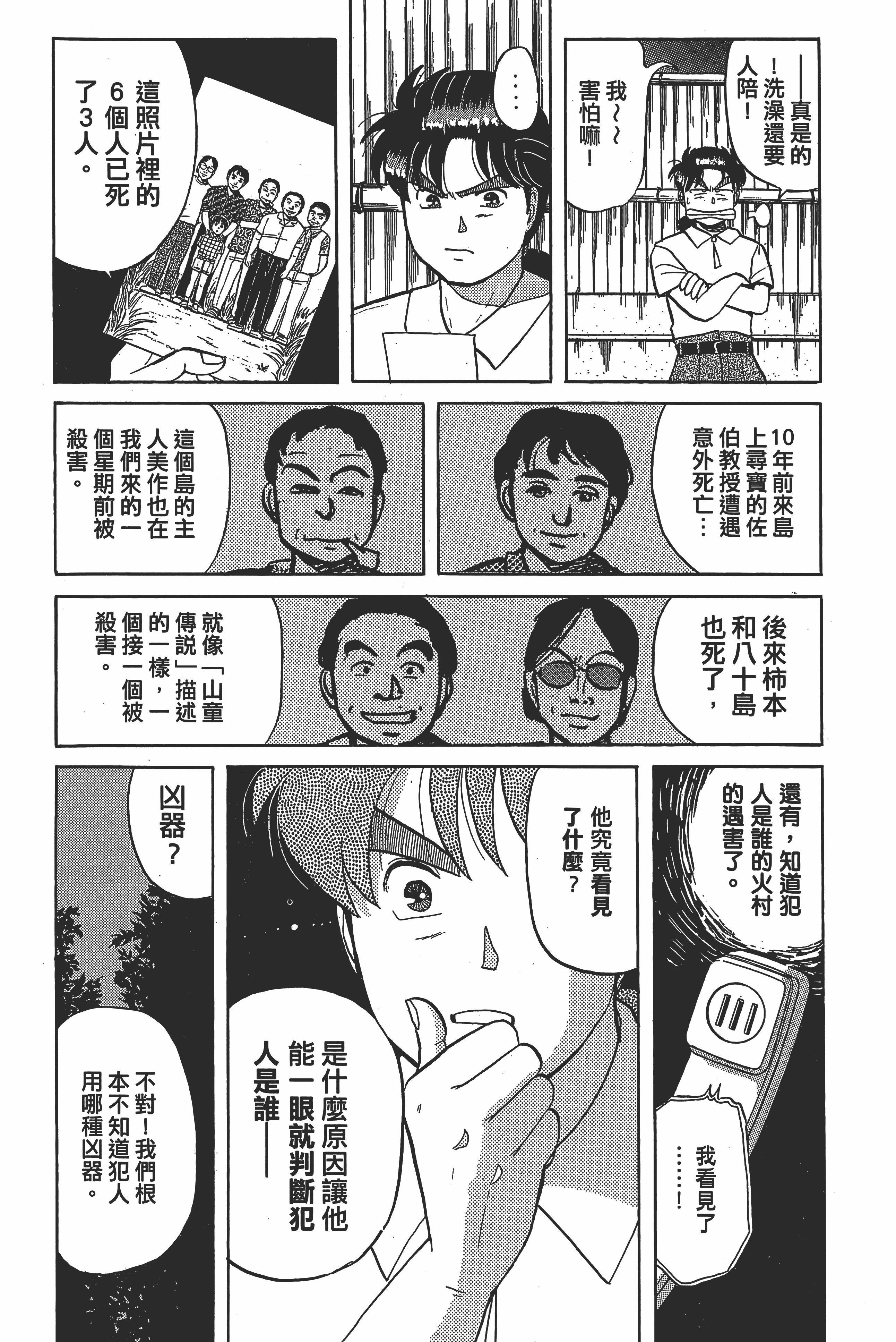 Page 134