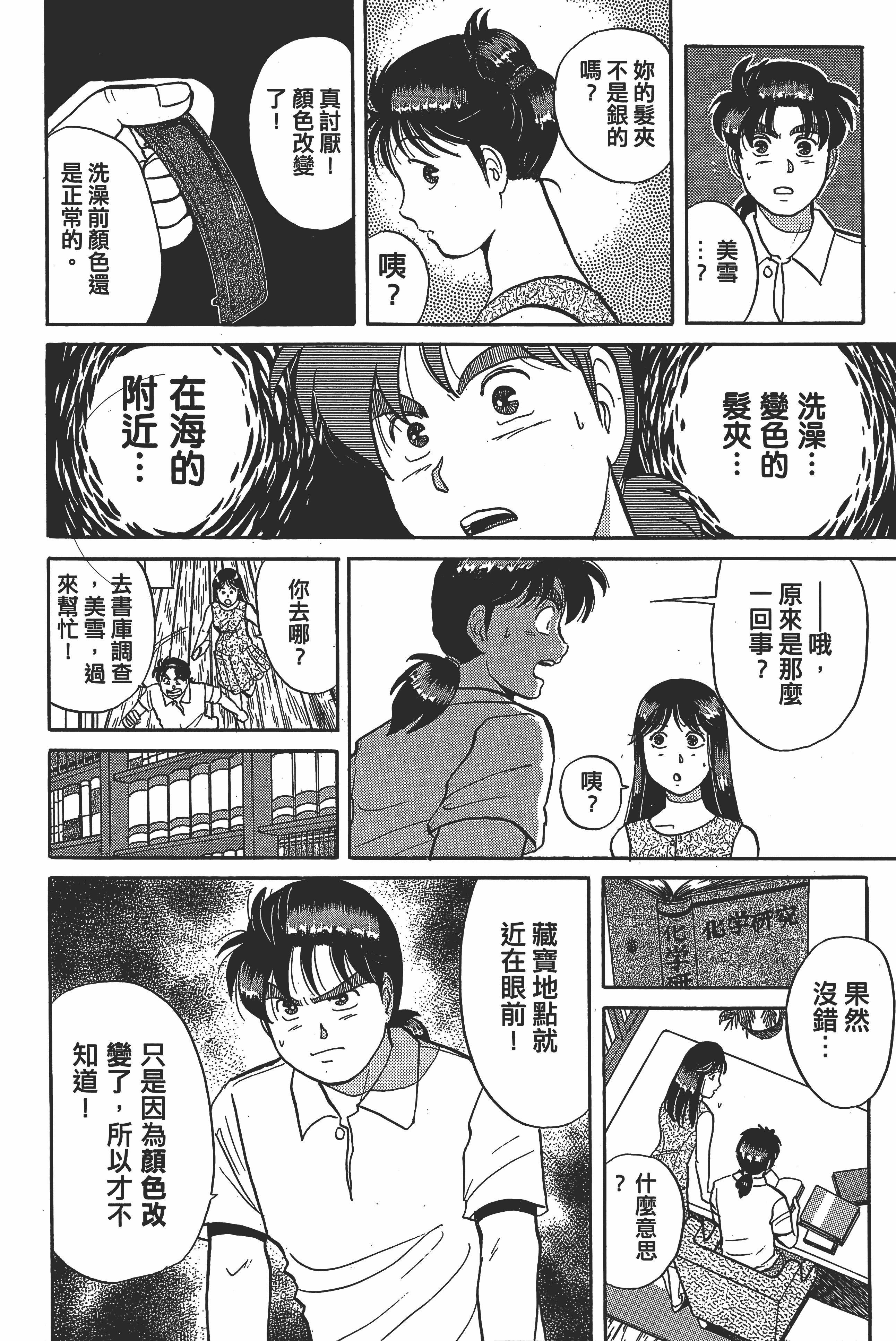 Page 138