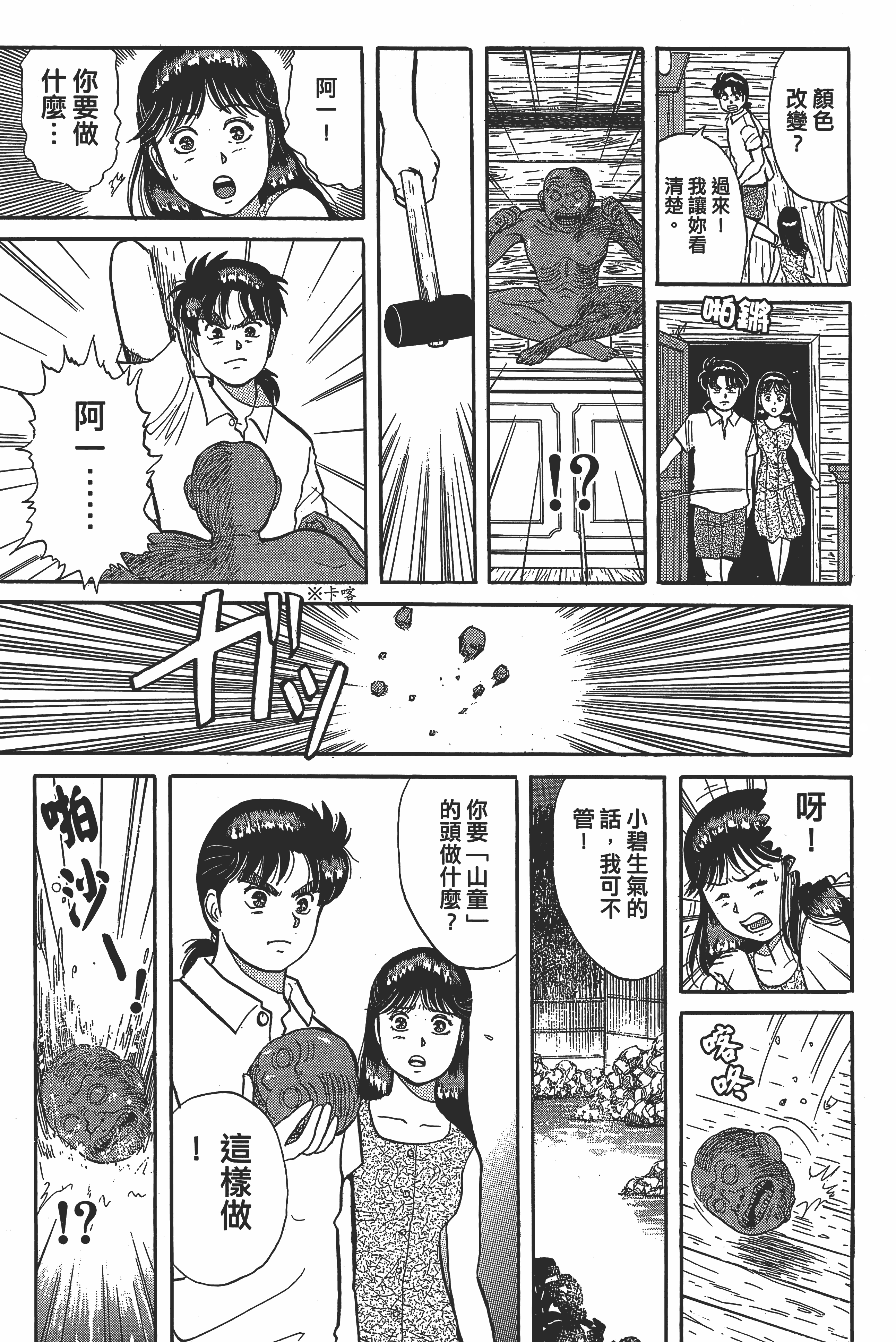Page 139