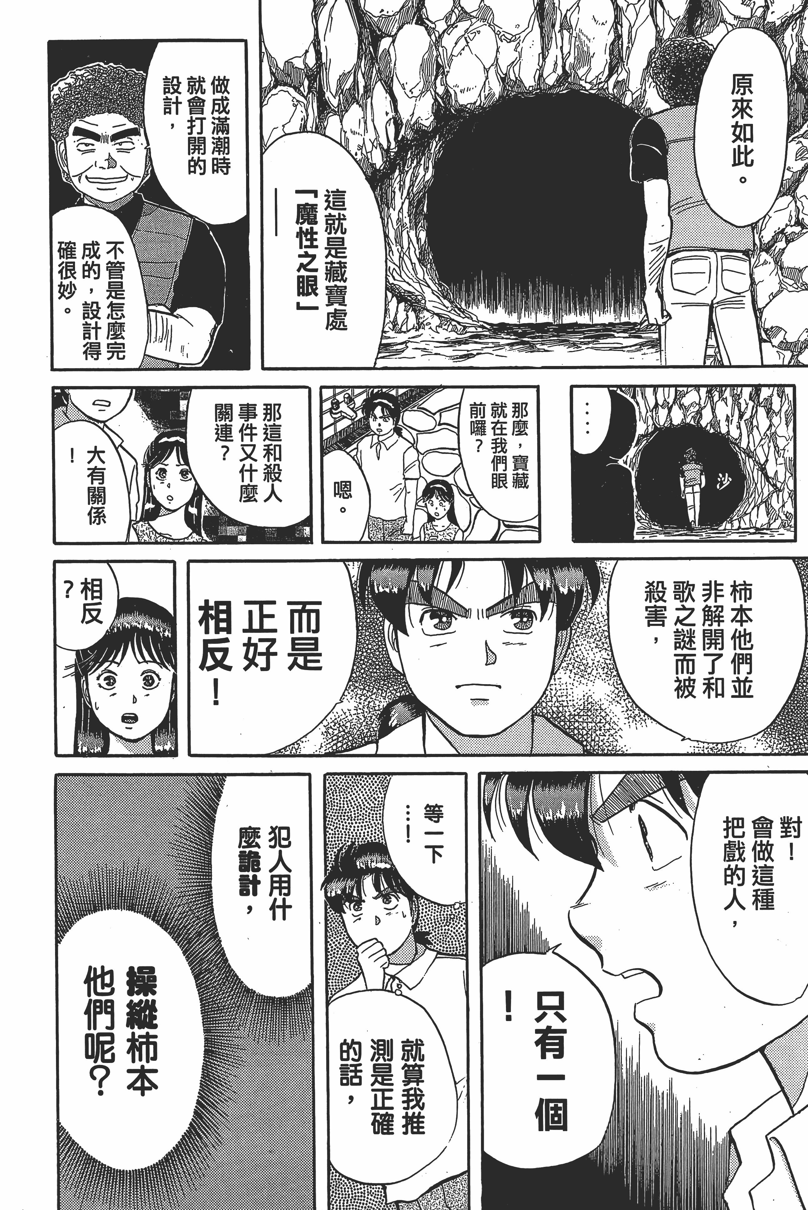 Page 142