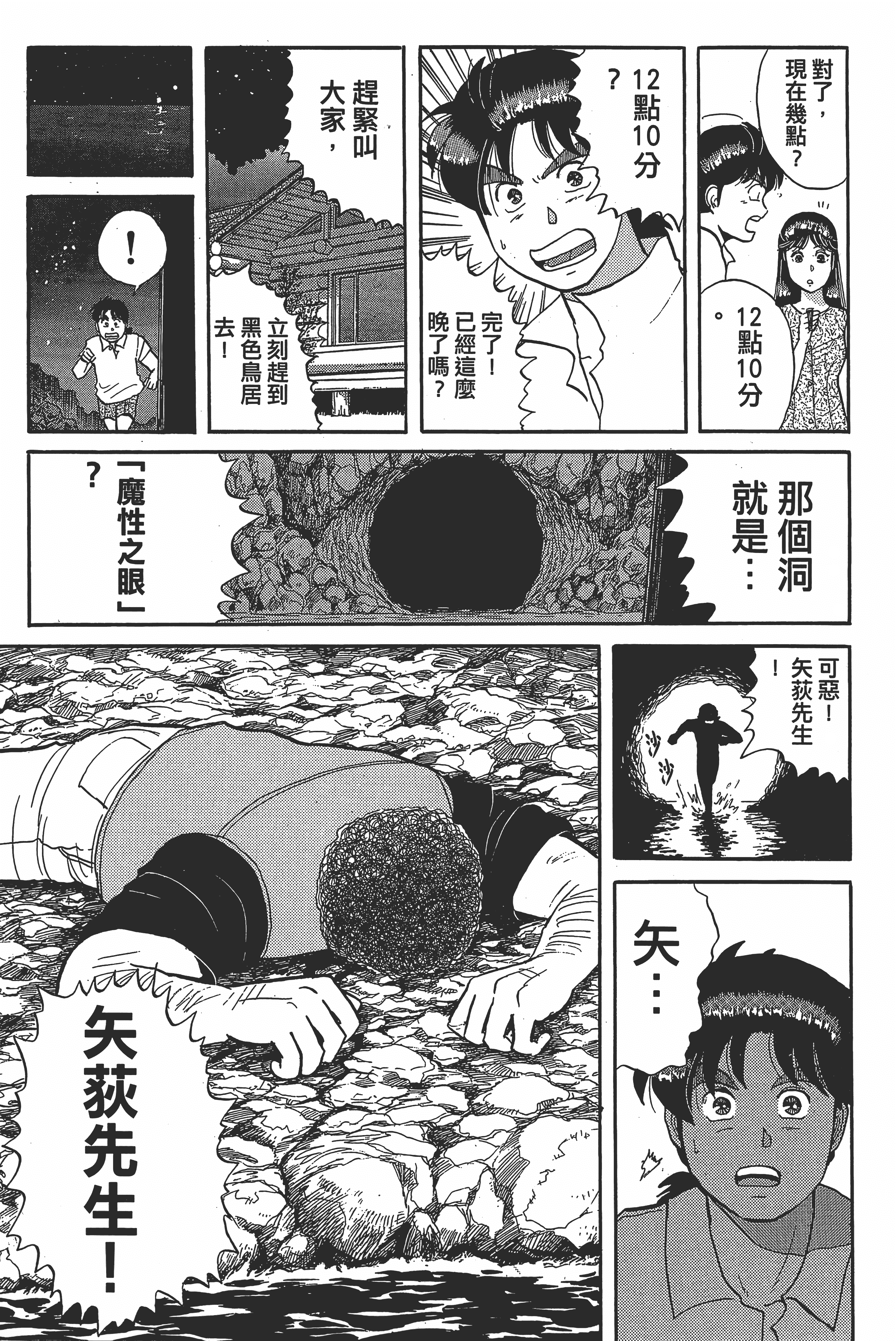 Page 143