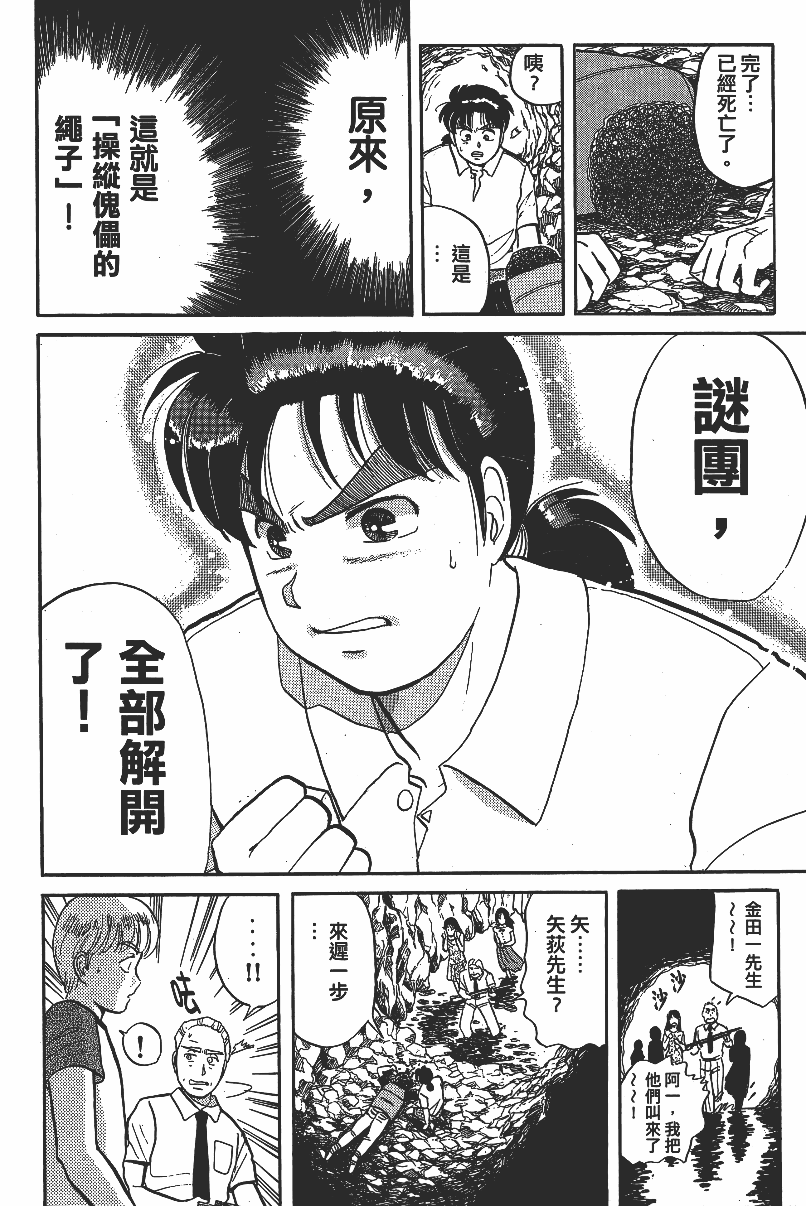 Page 144