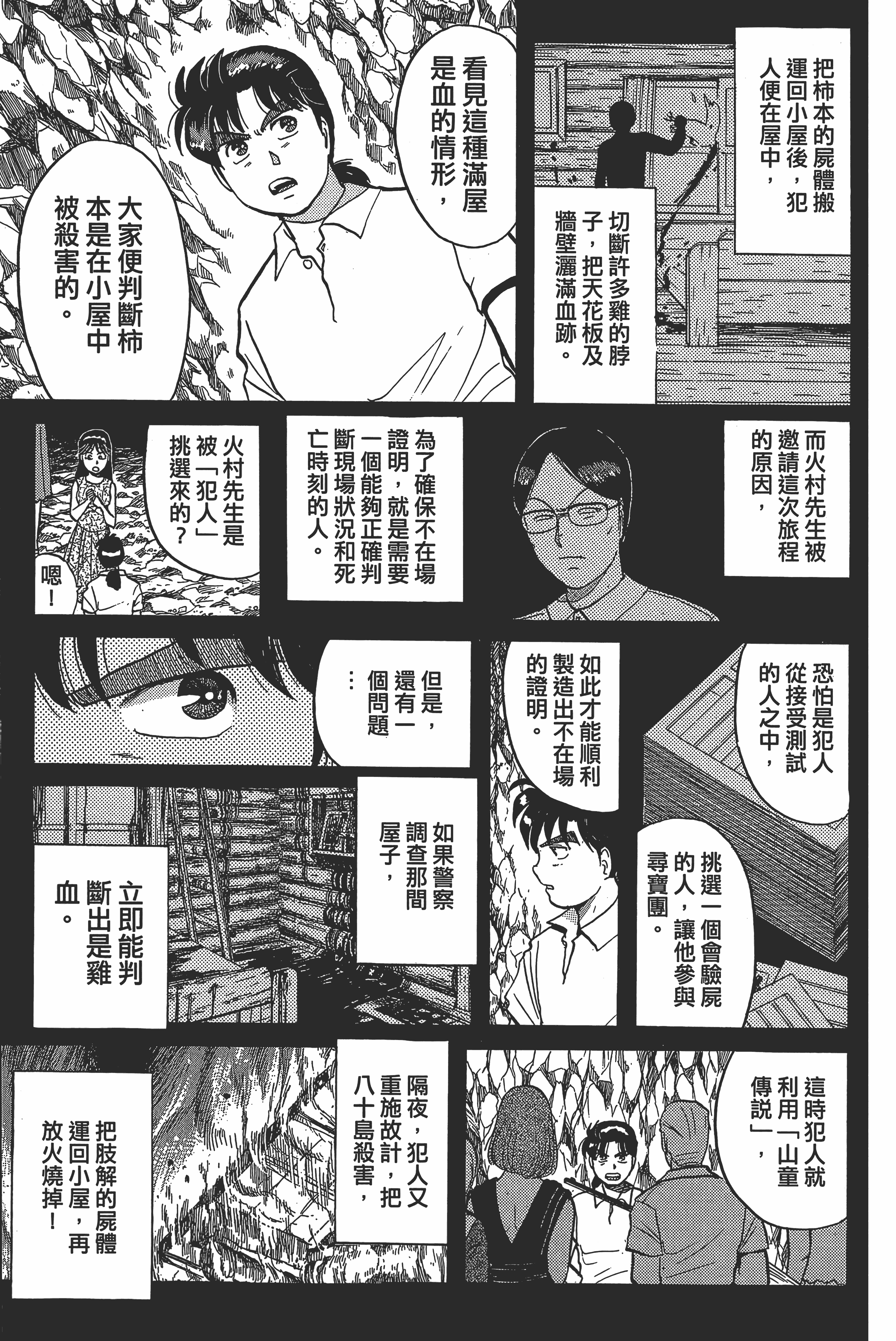 Page 157