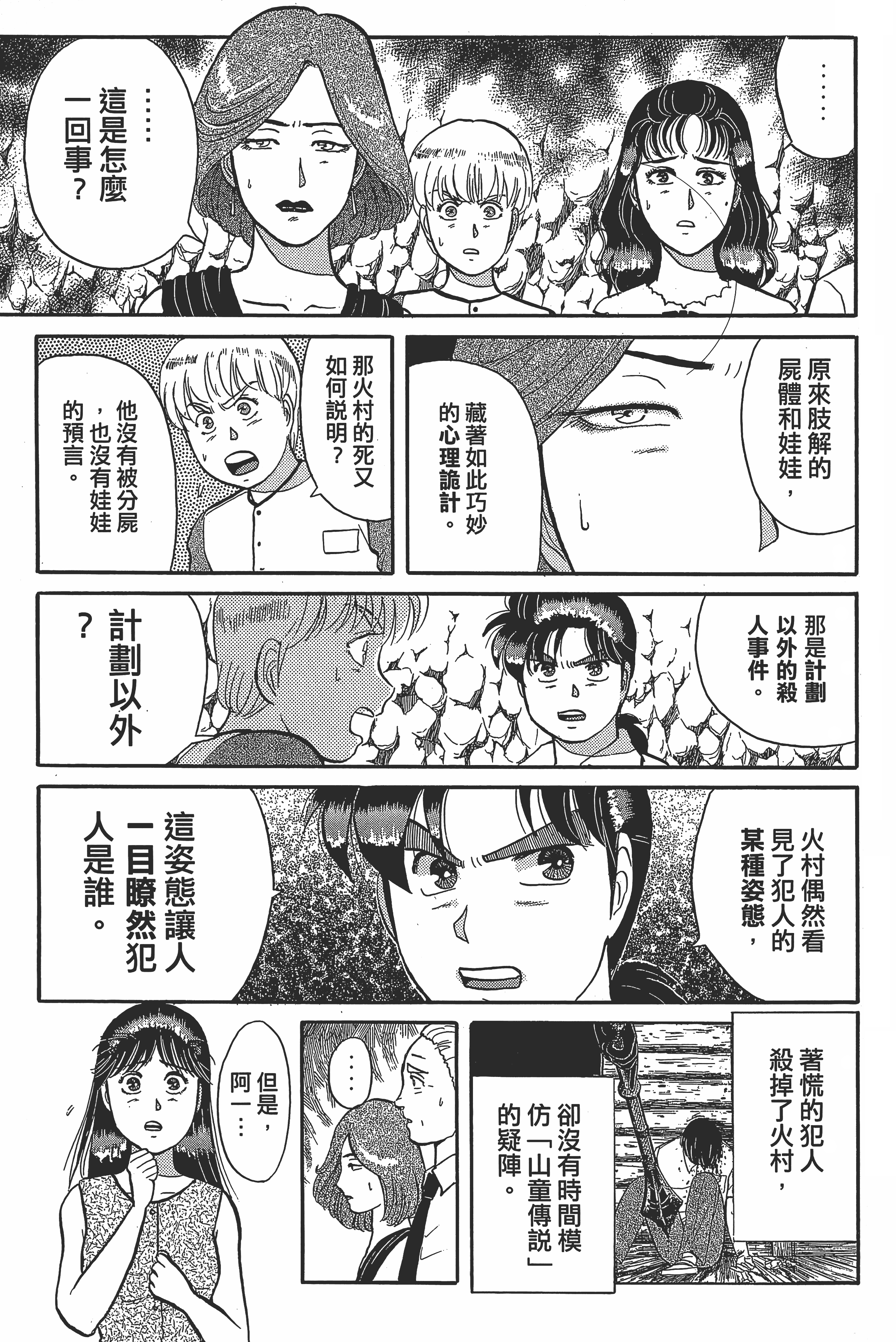 Page 159