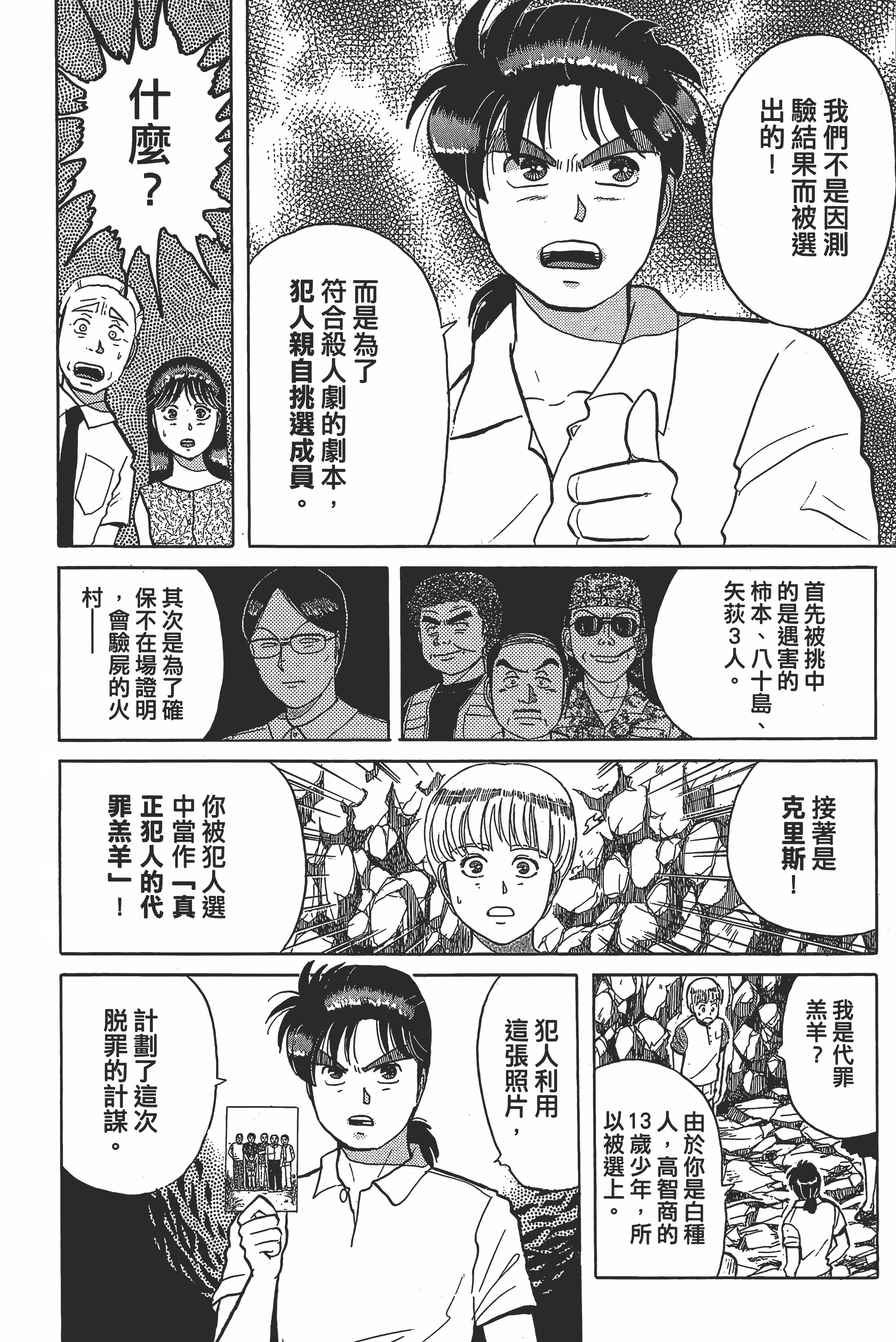 Page 164