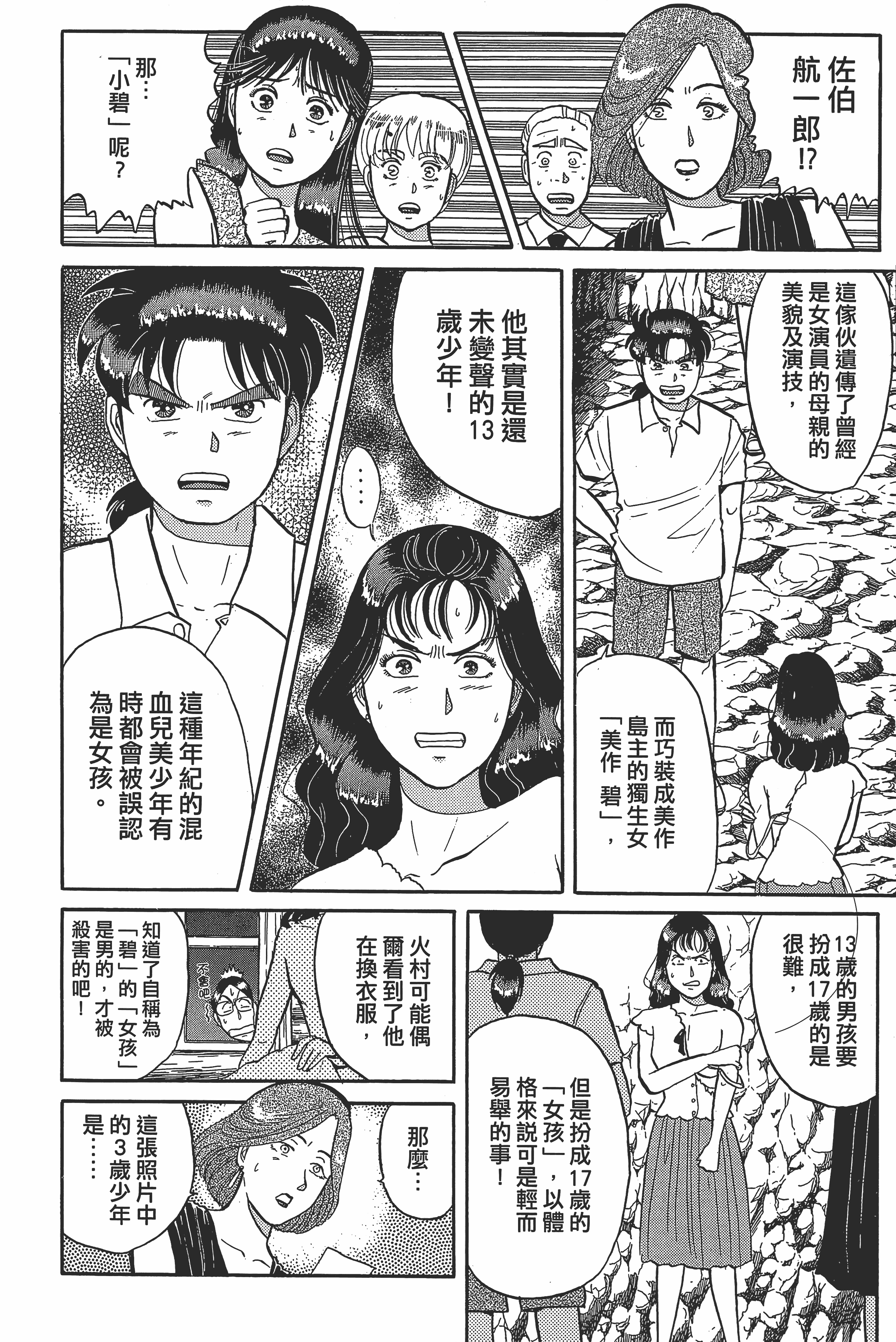 Page 170