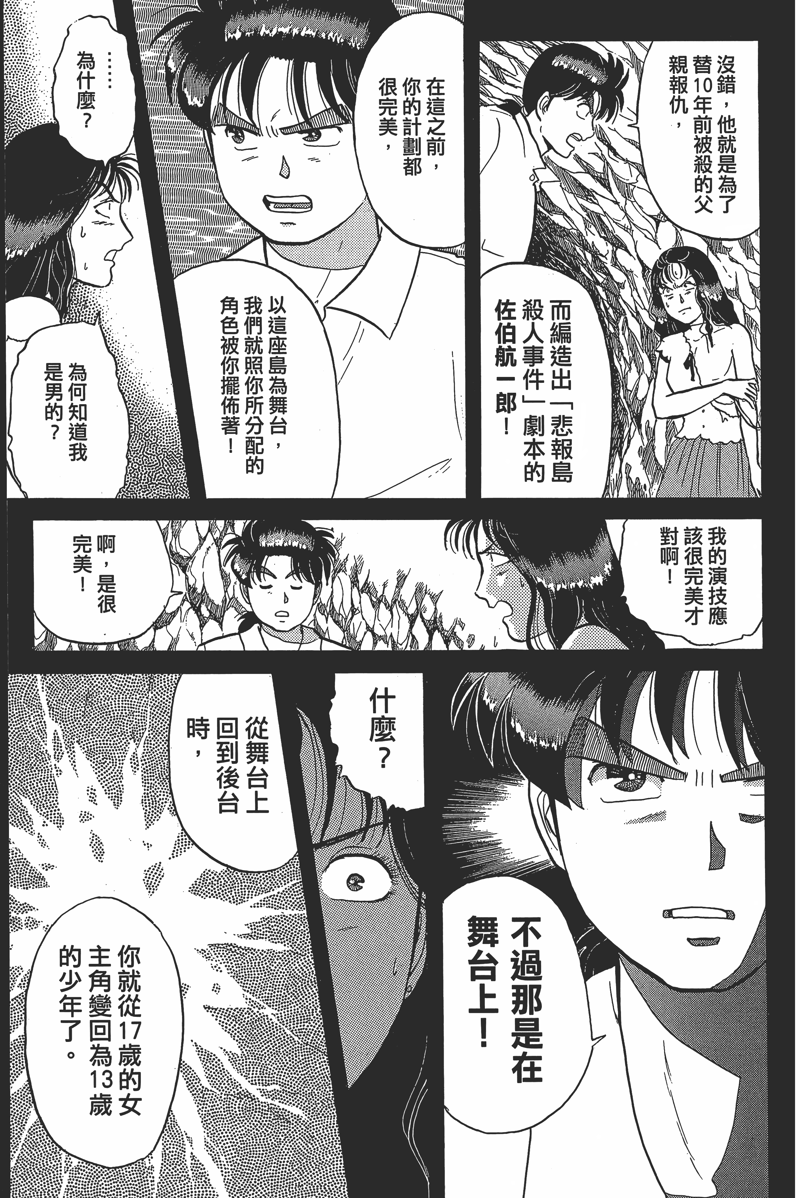 Page 171