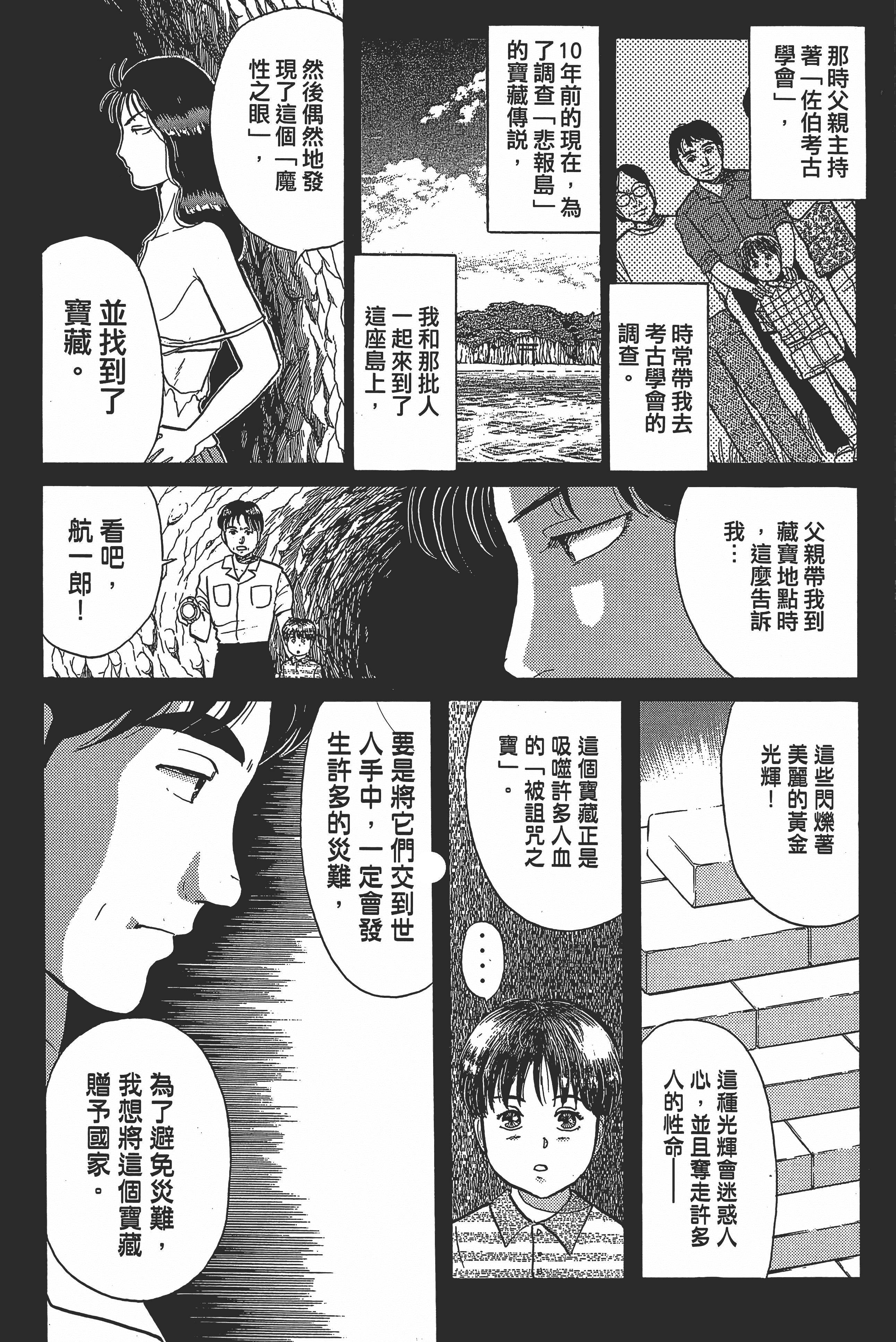 Page 174