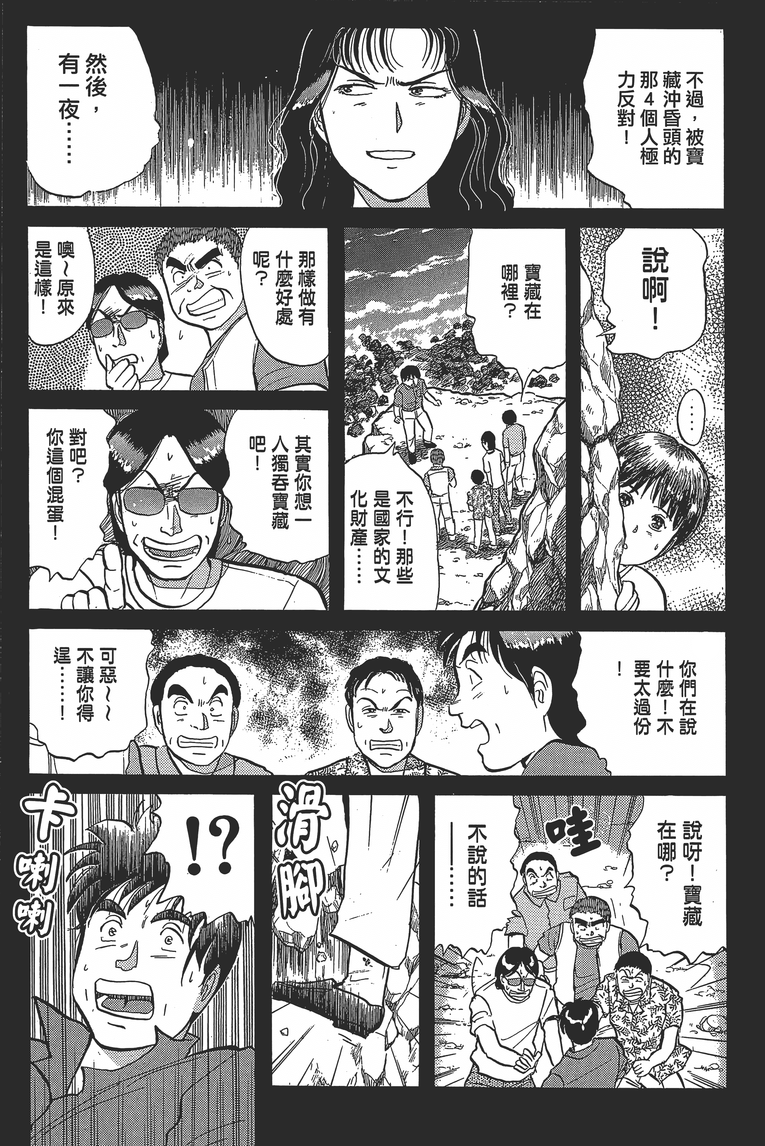 Page 175