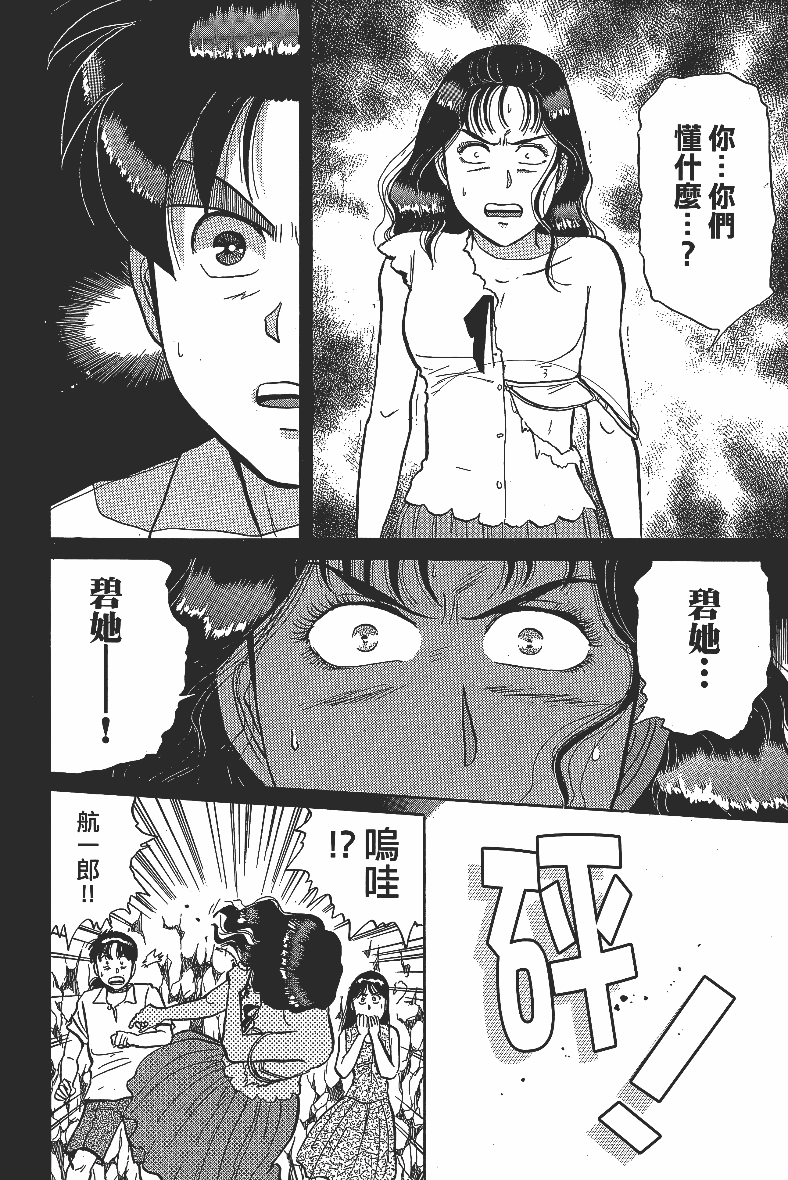 Page 178