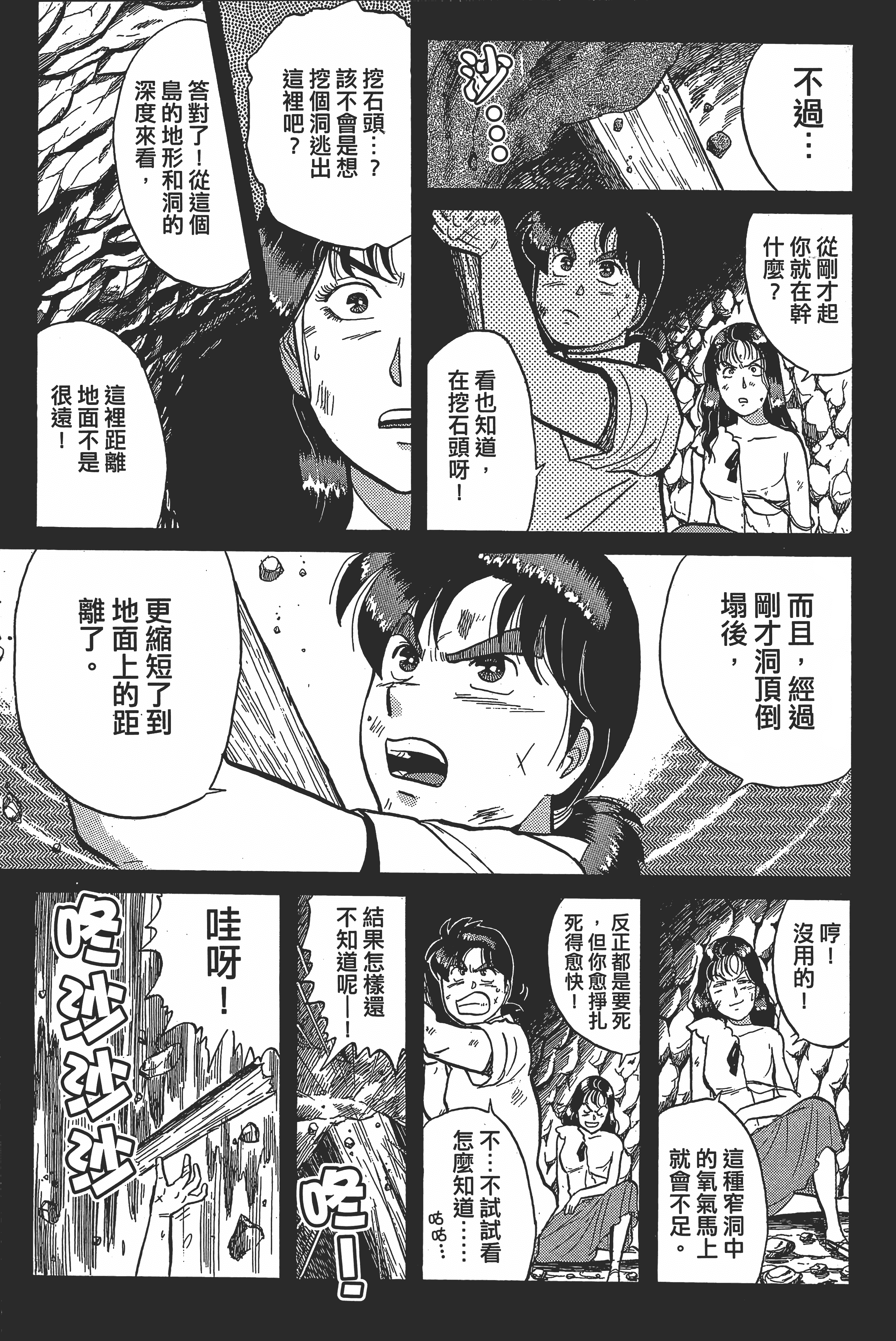 Page 191