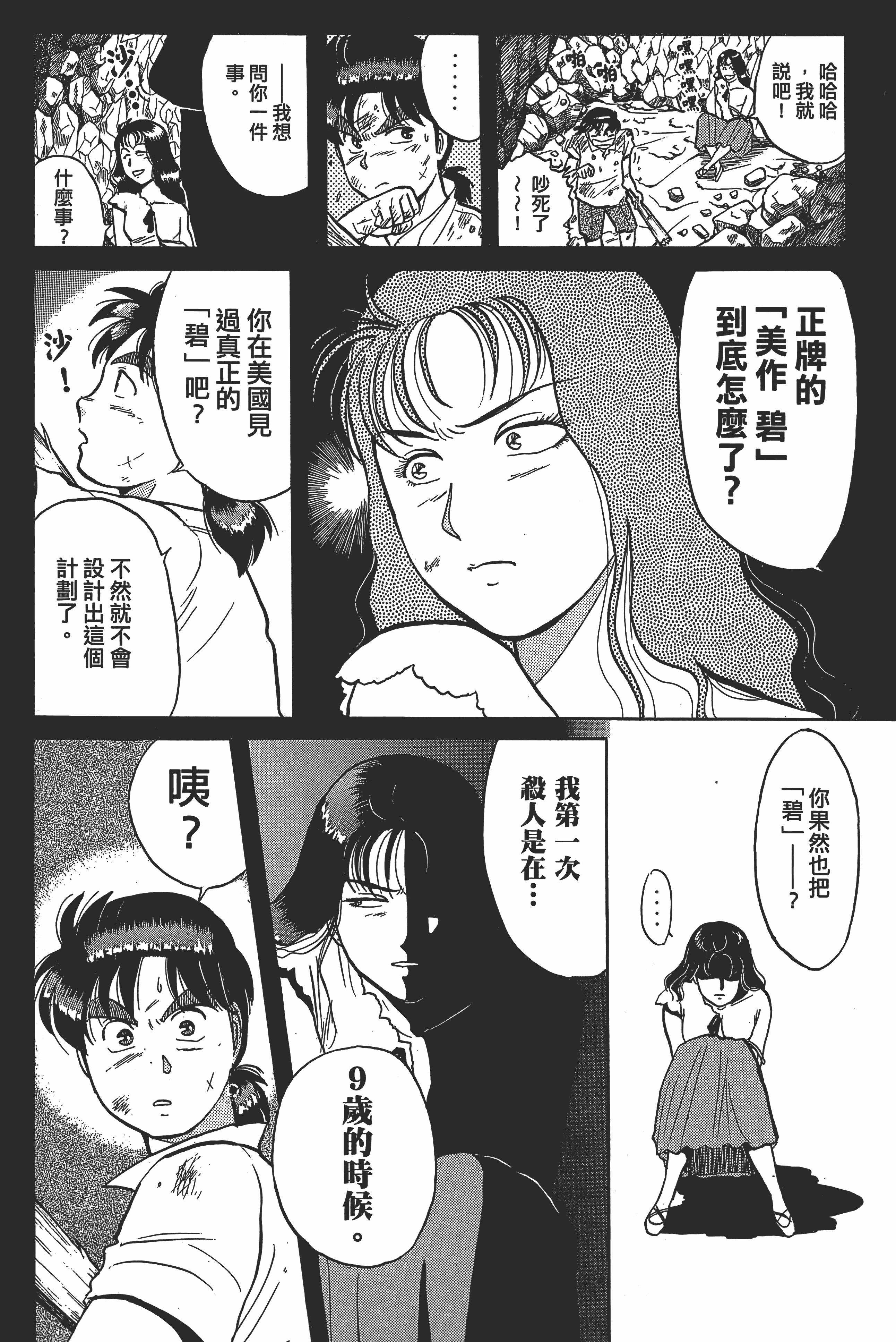 Page 192