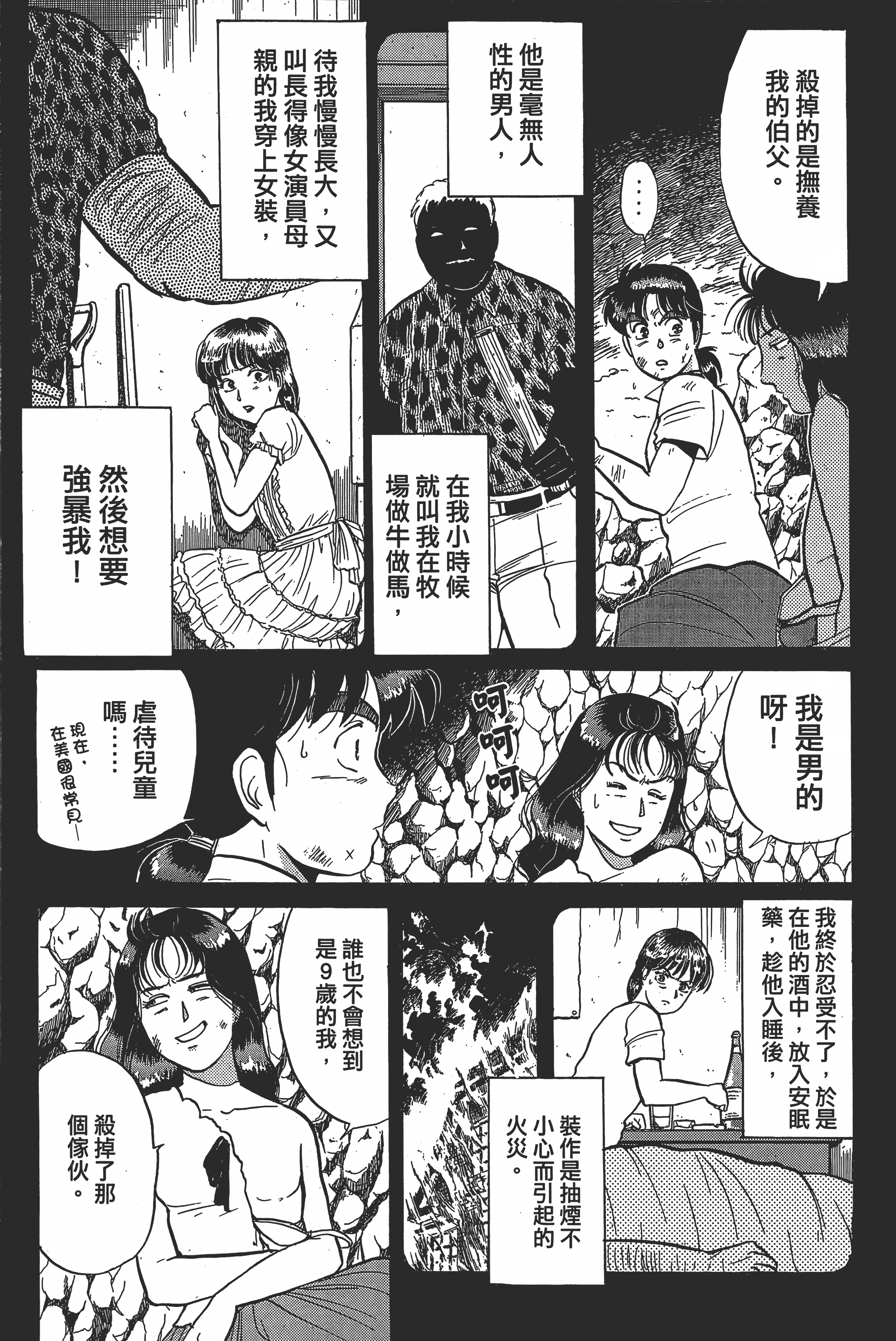 Page 193
