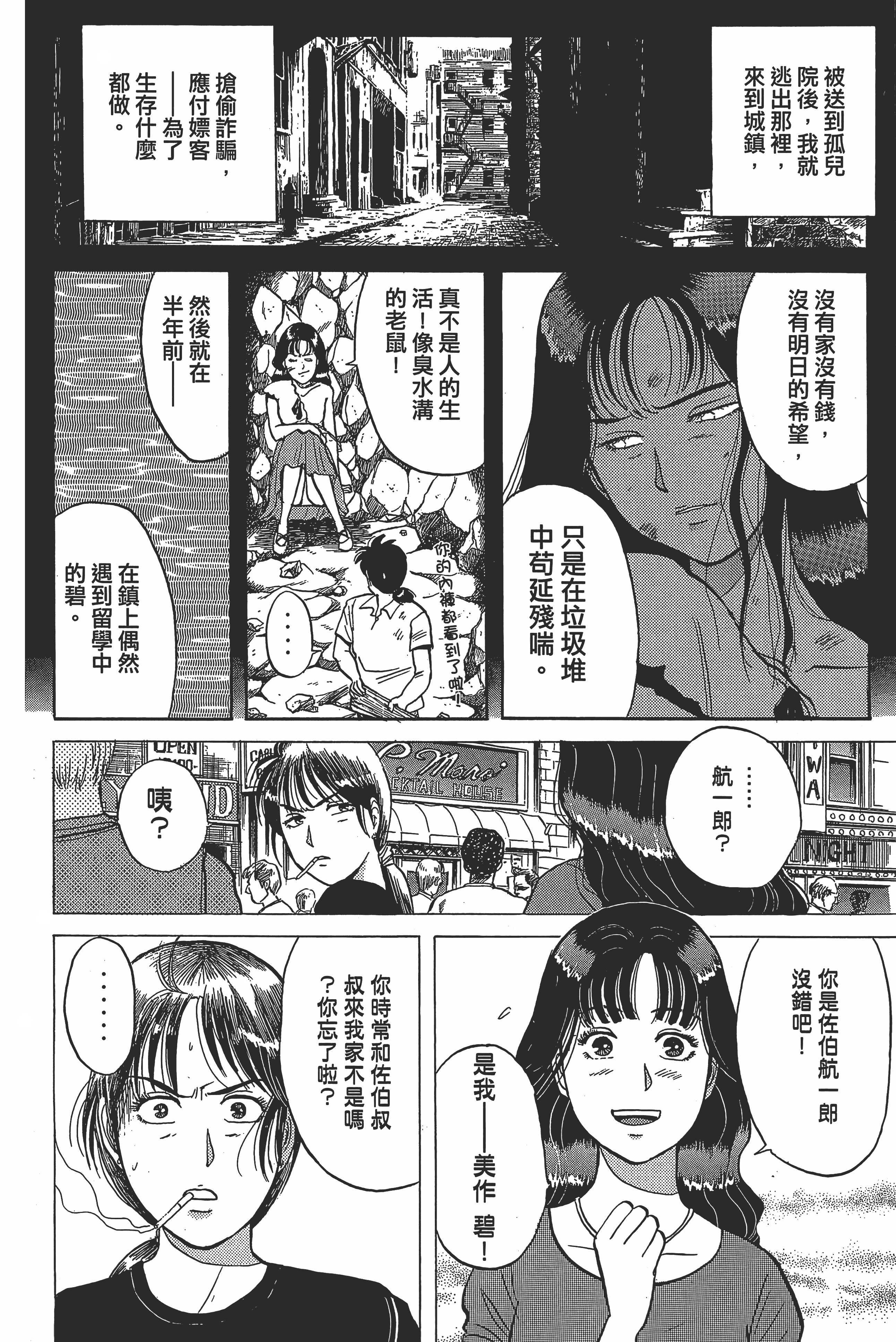 Page 194