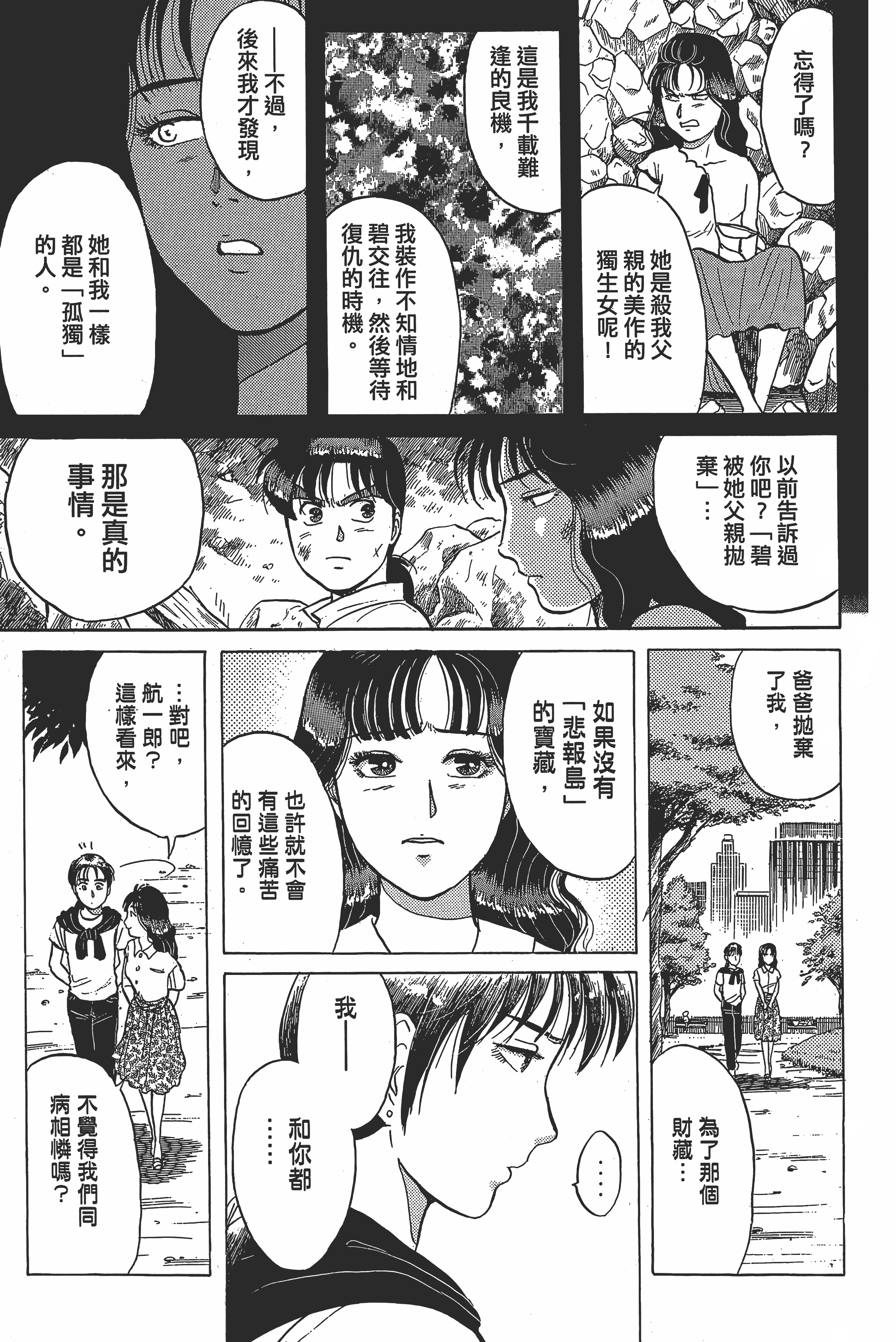 Page 195