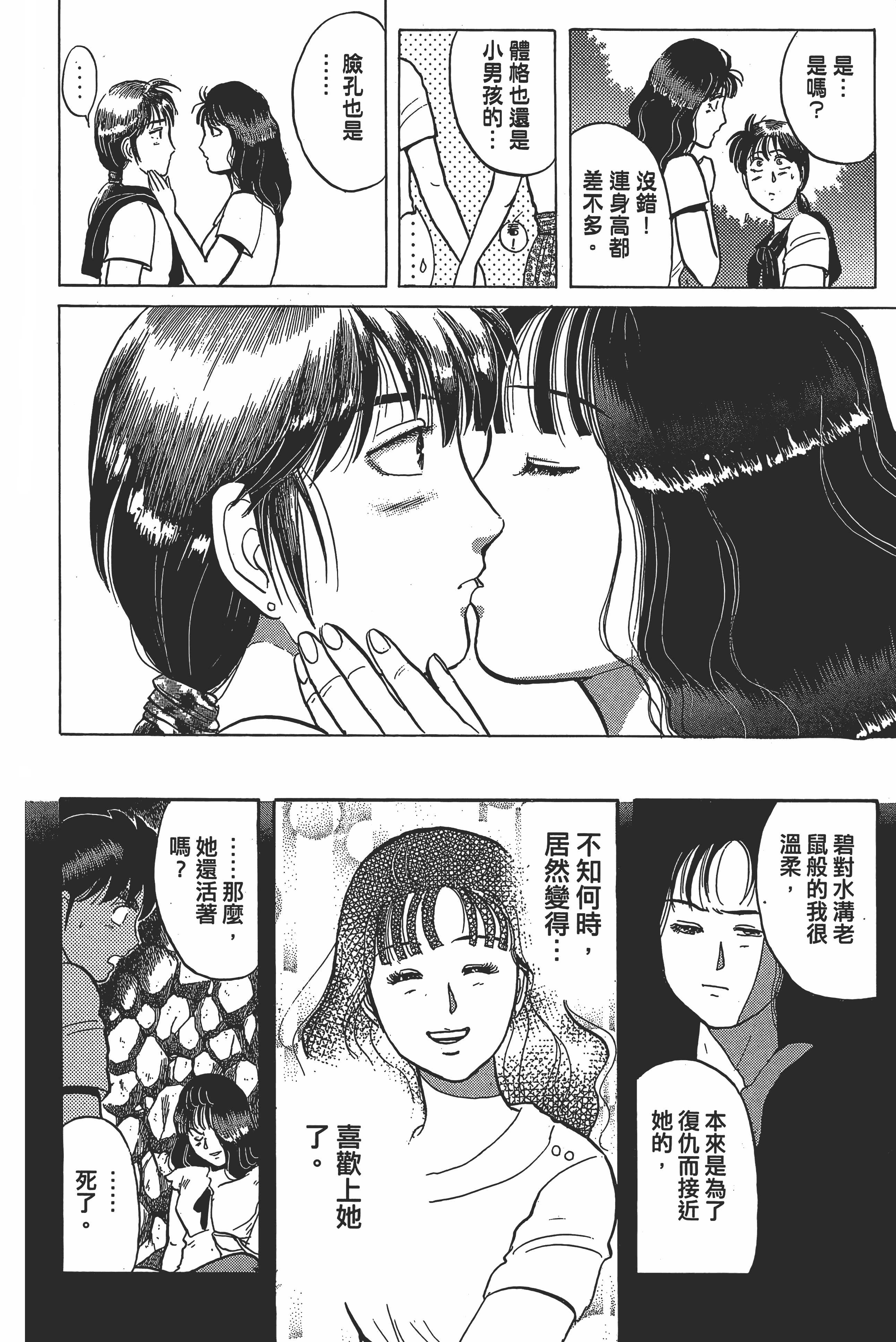 Page 196
