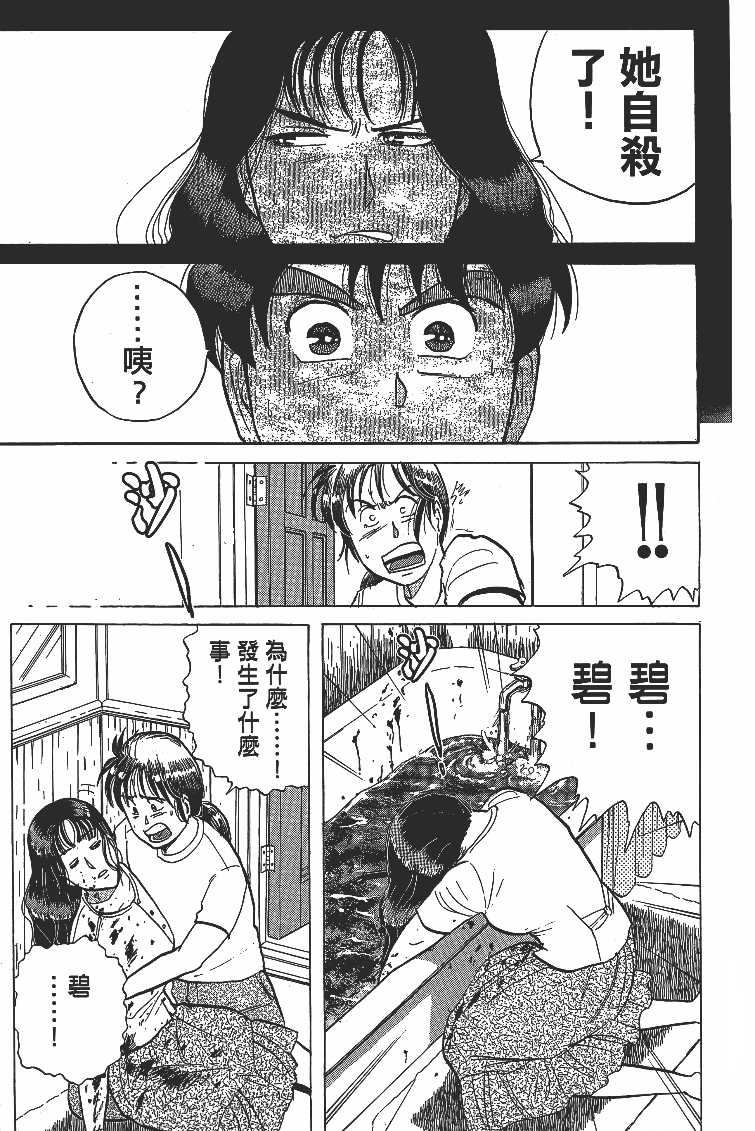 Page 197