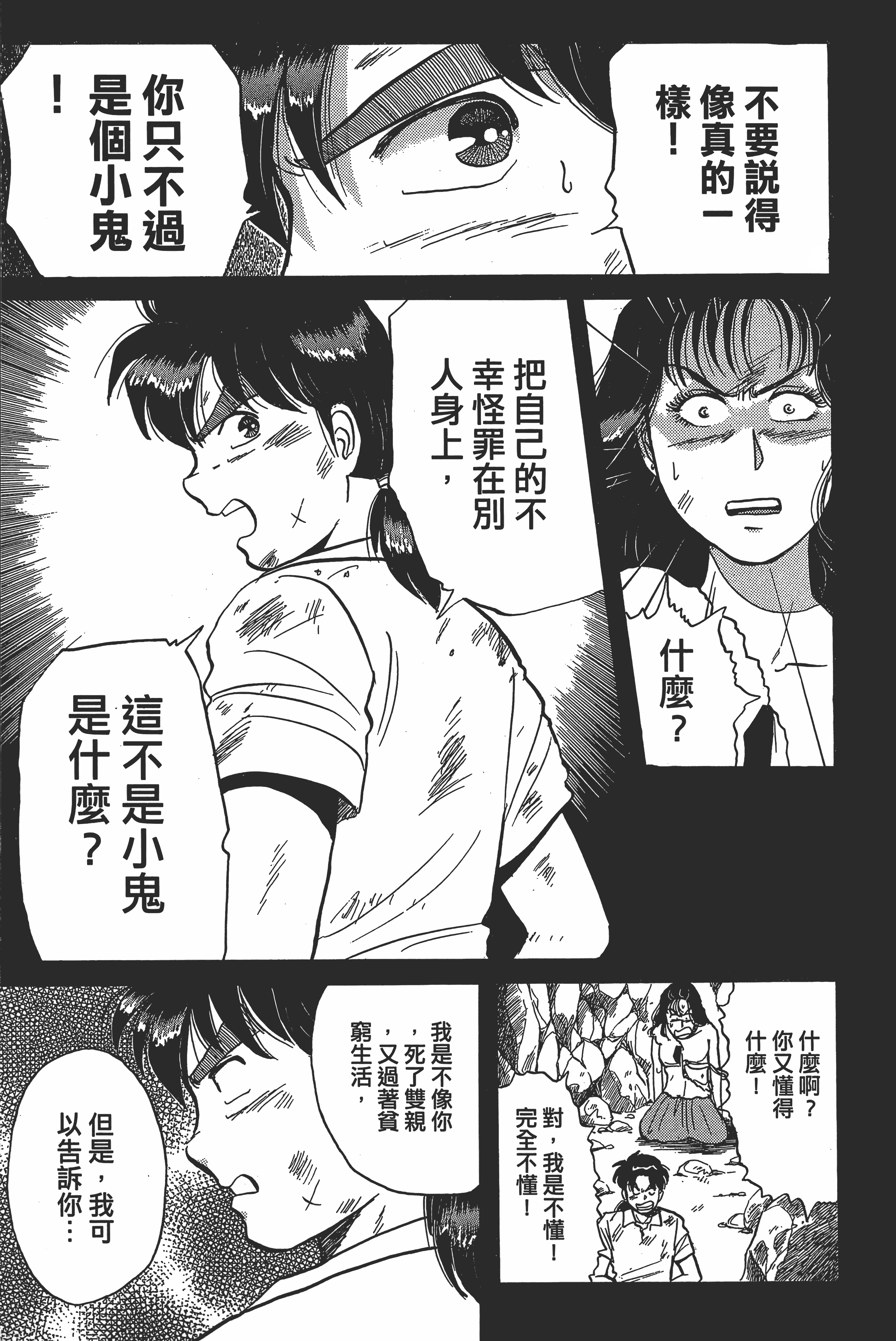 Page 201