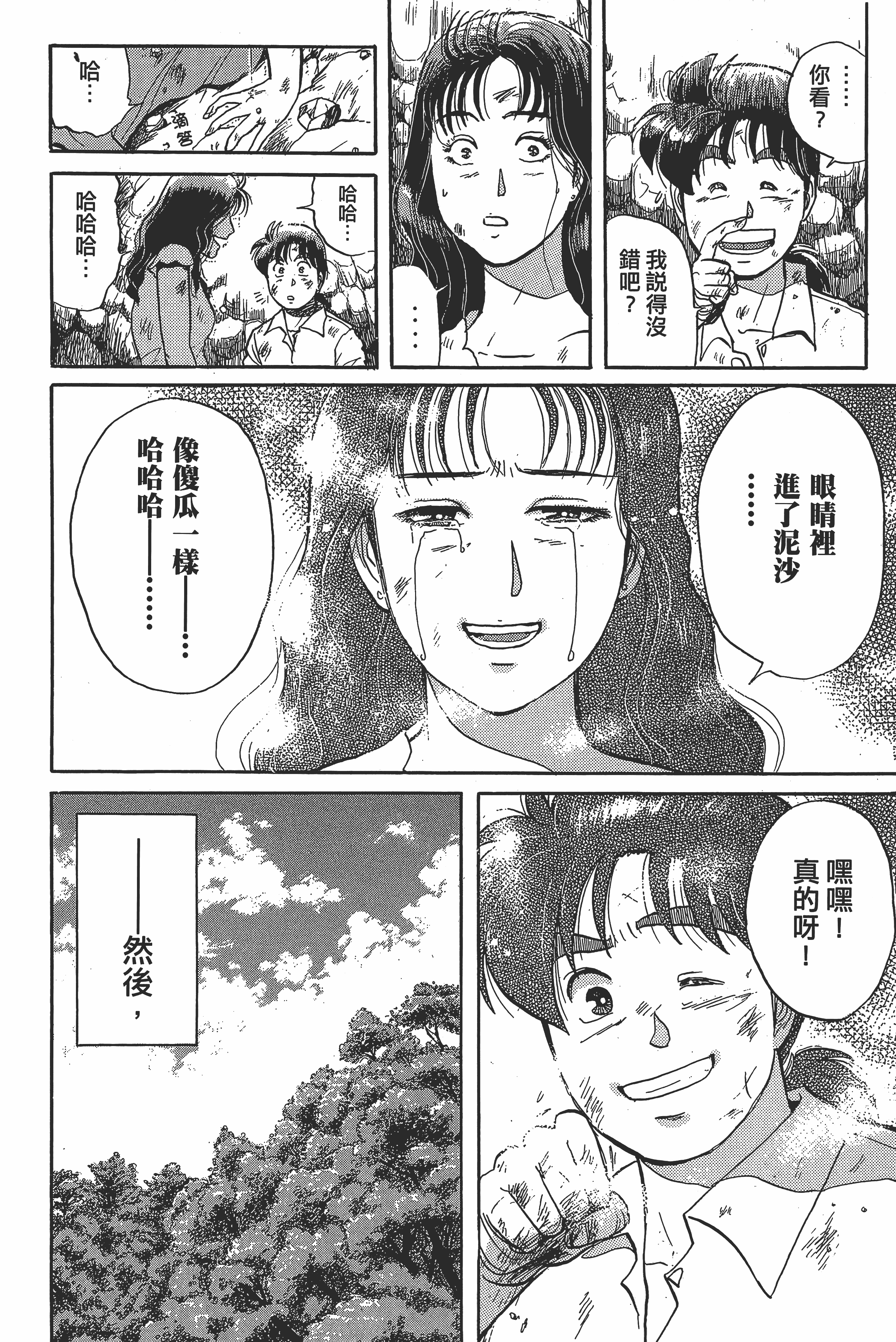 Page 206
