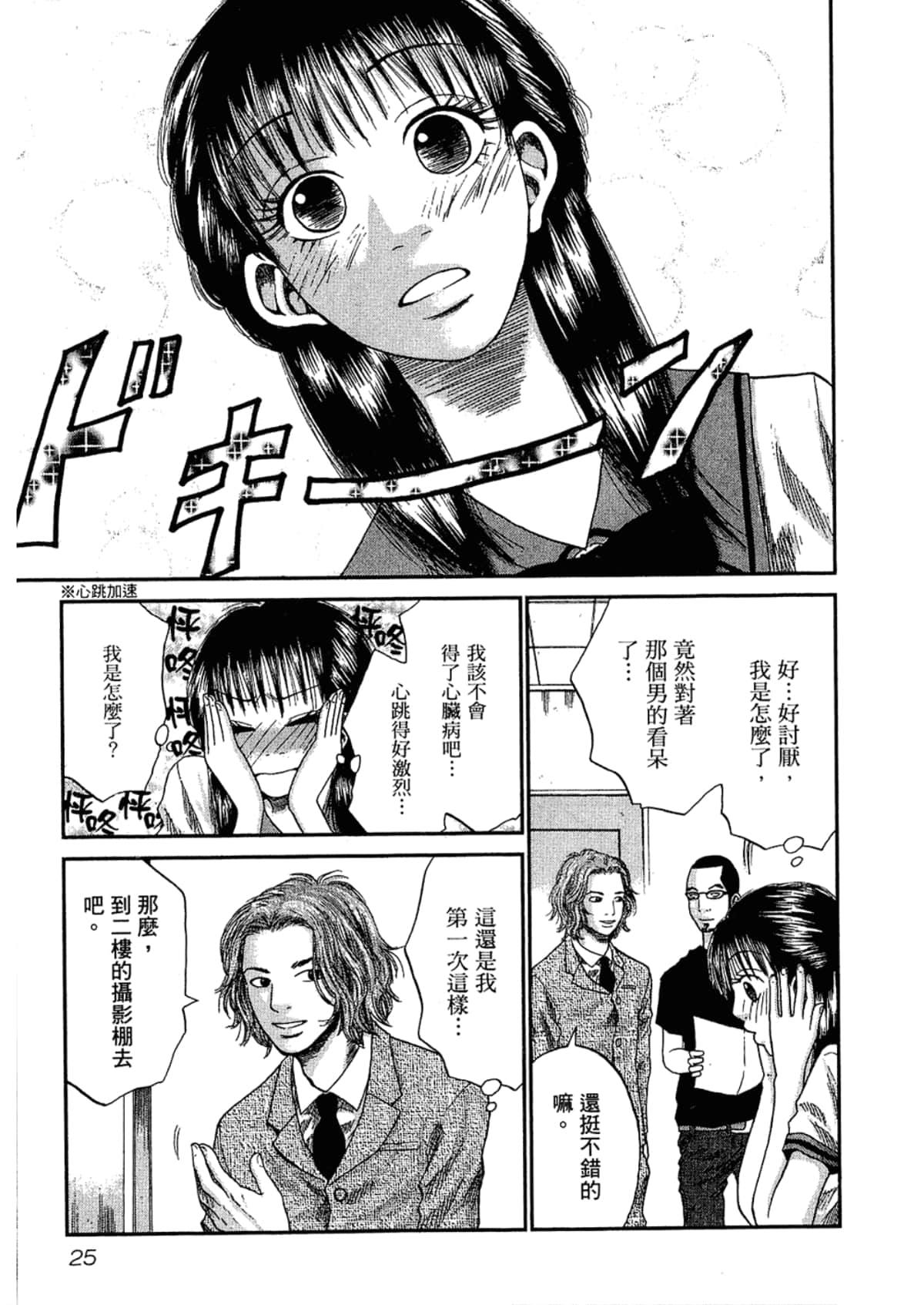 Page 29