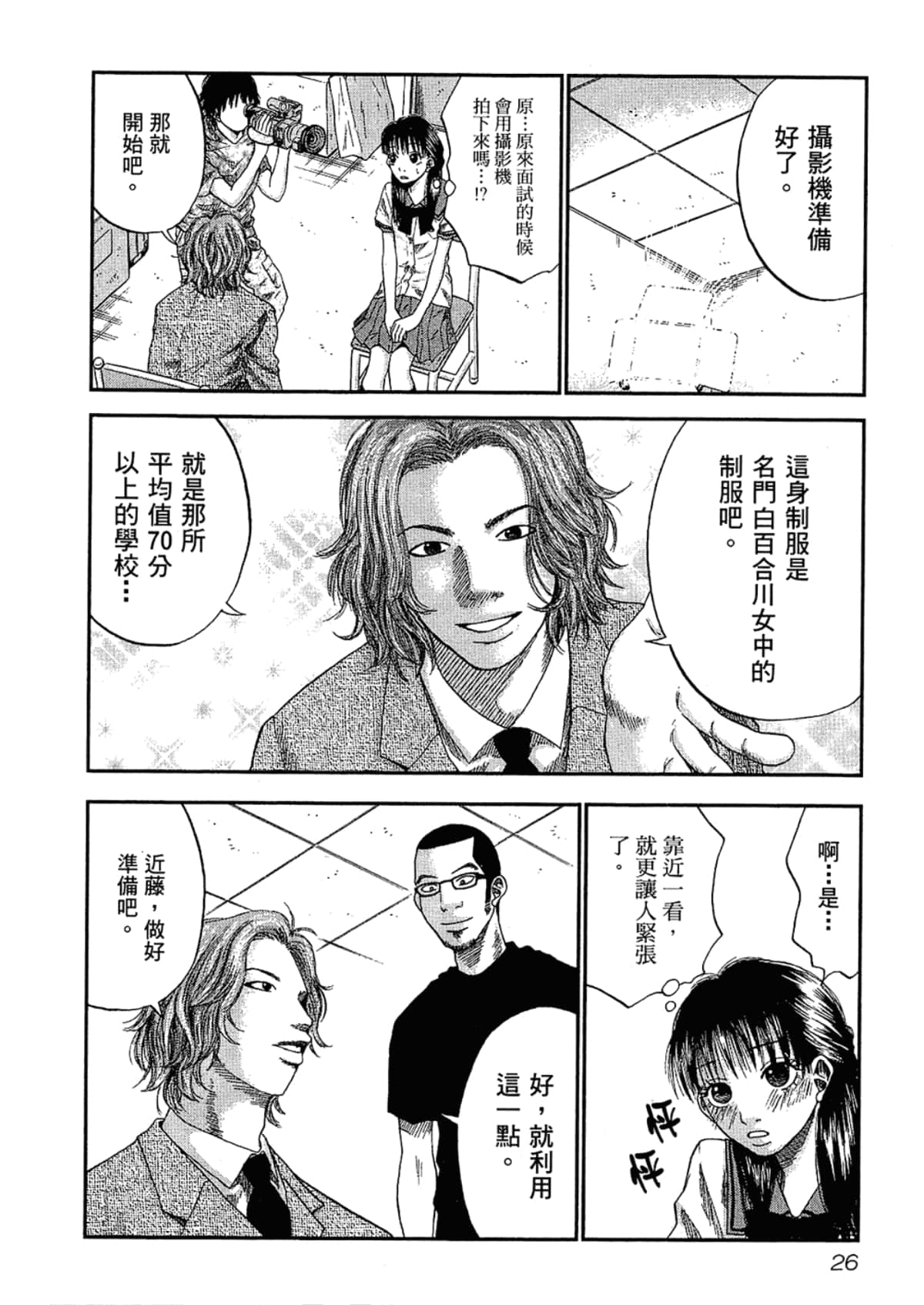 Page 30