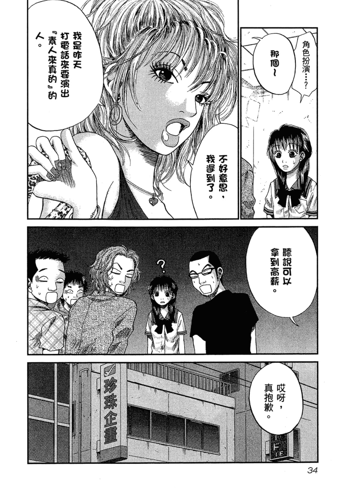 Page 38