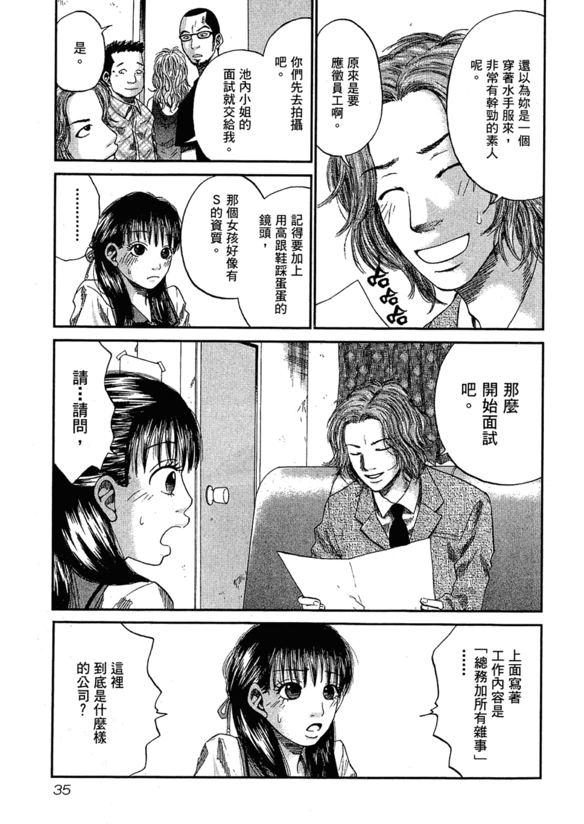 Page 39