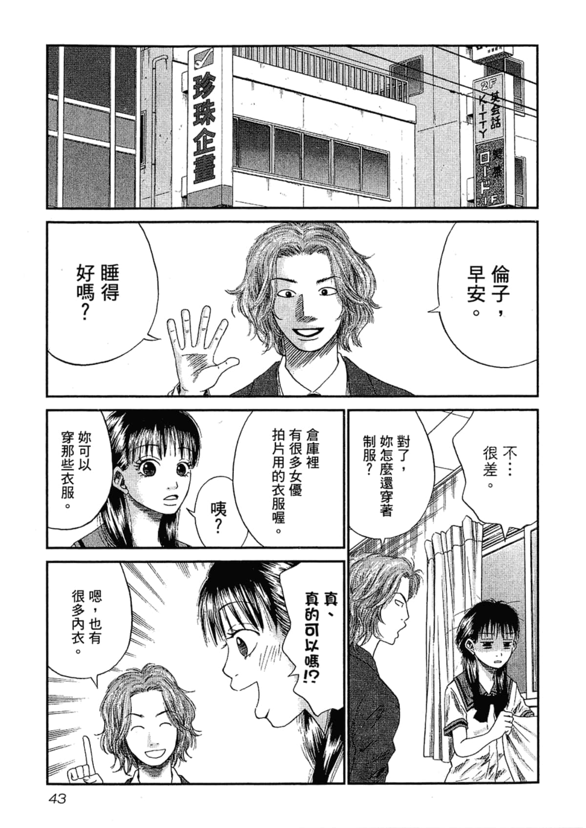 Page 47