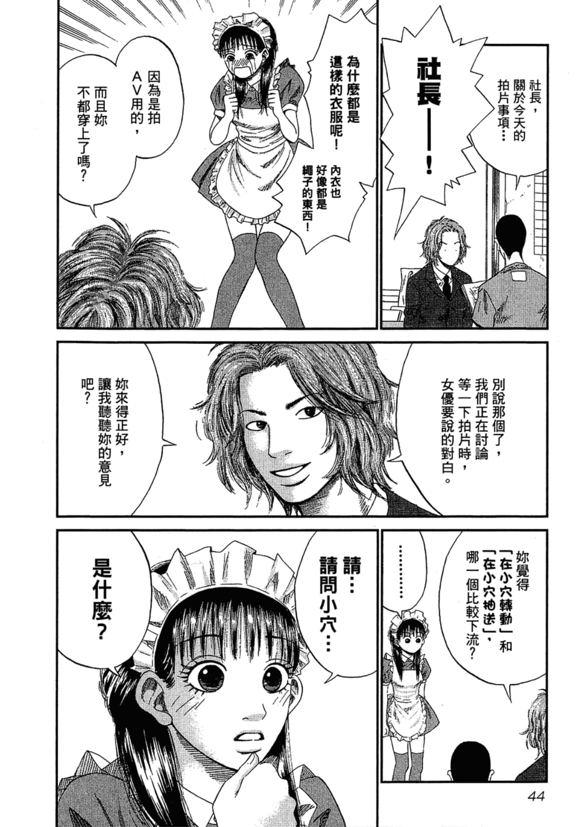Page 48