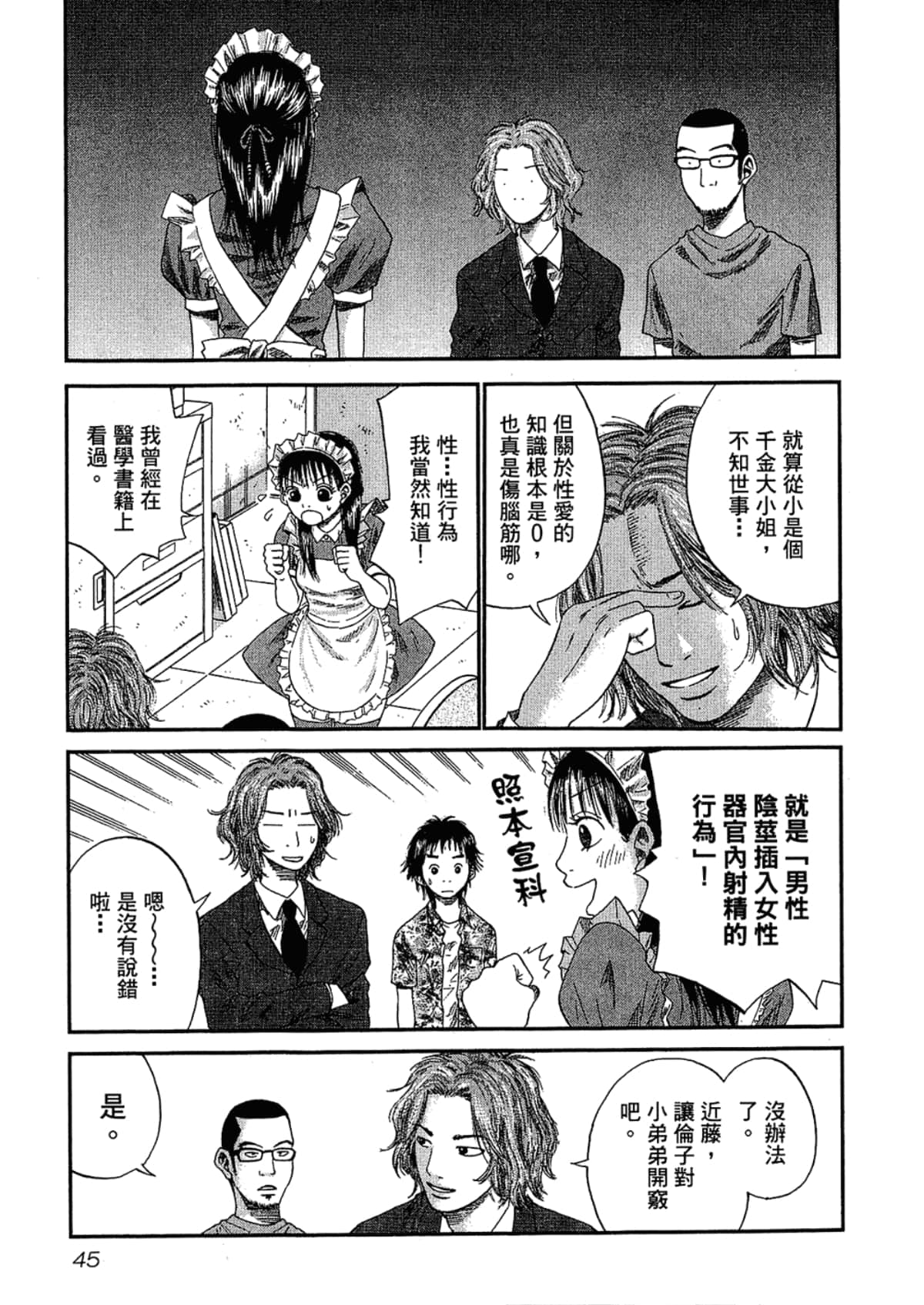 Page 49