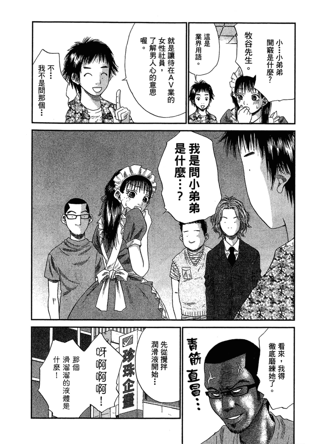 Page 50