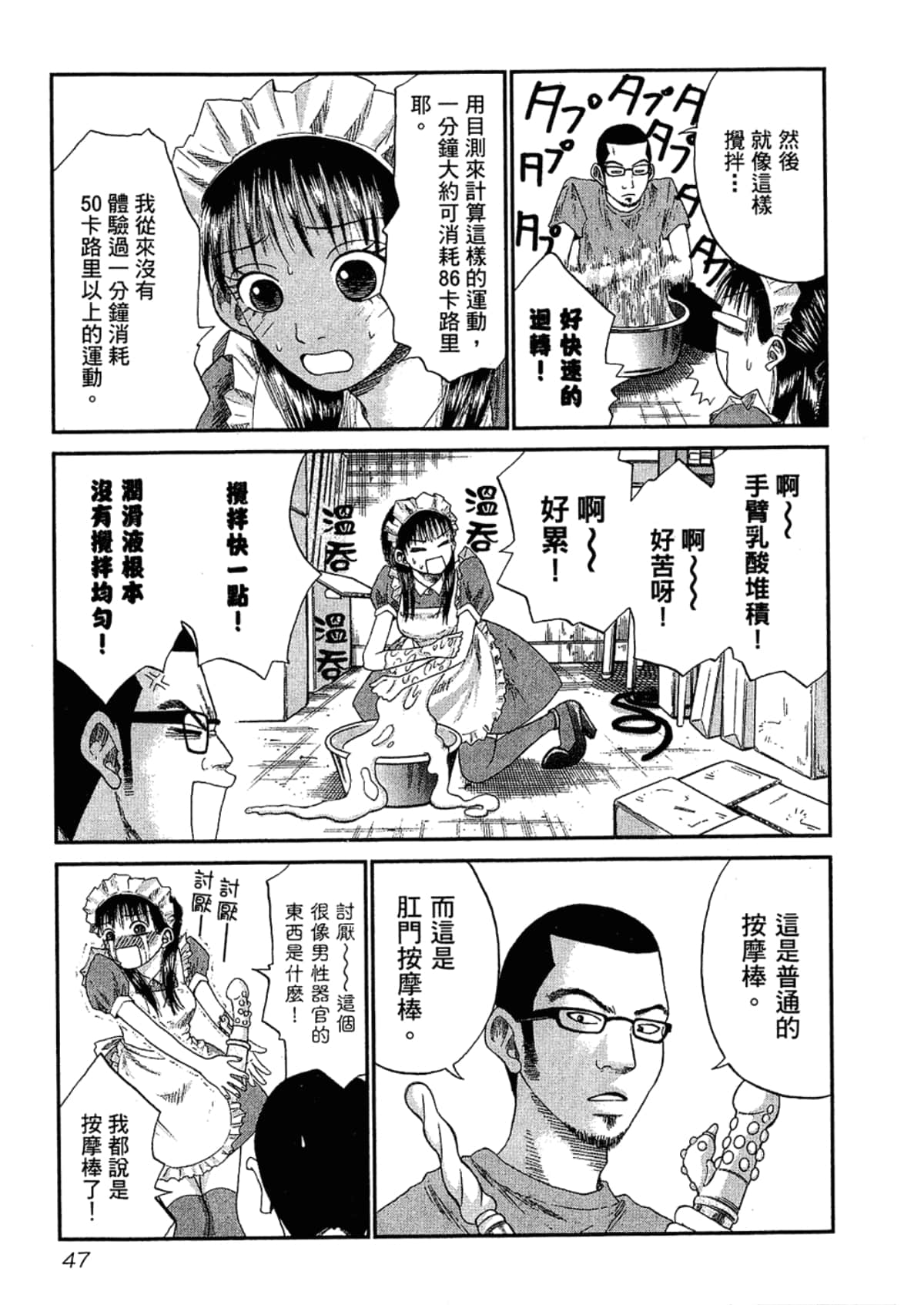 Page 51
