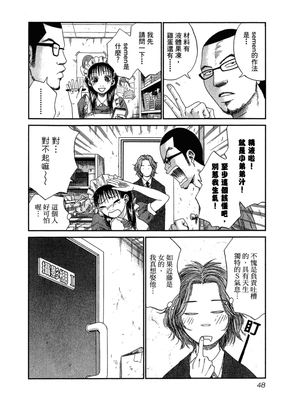 Page 52
