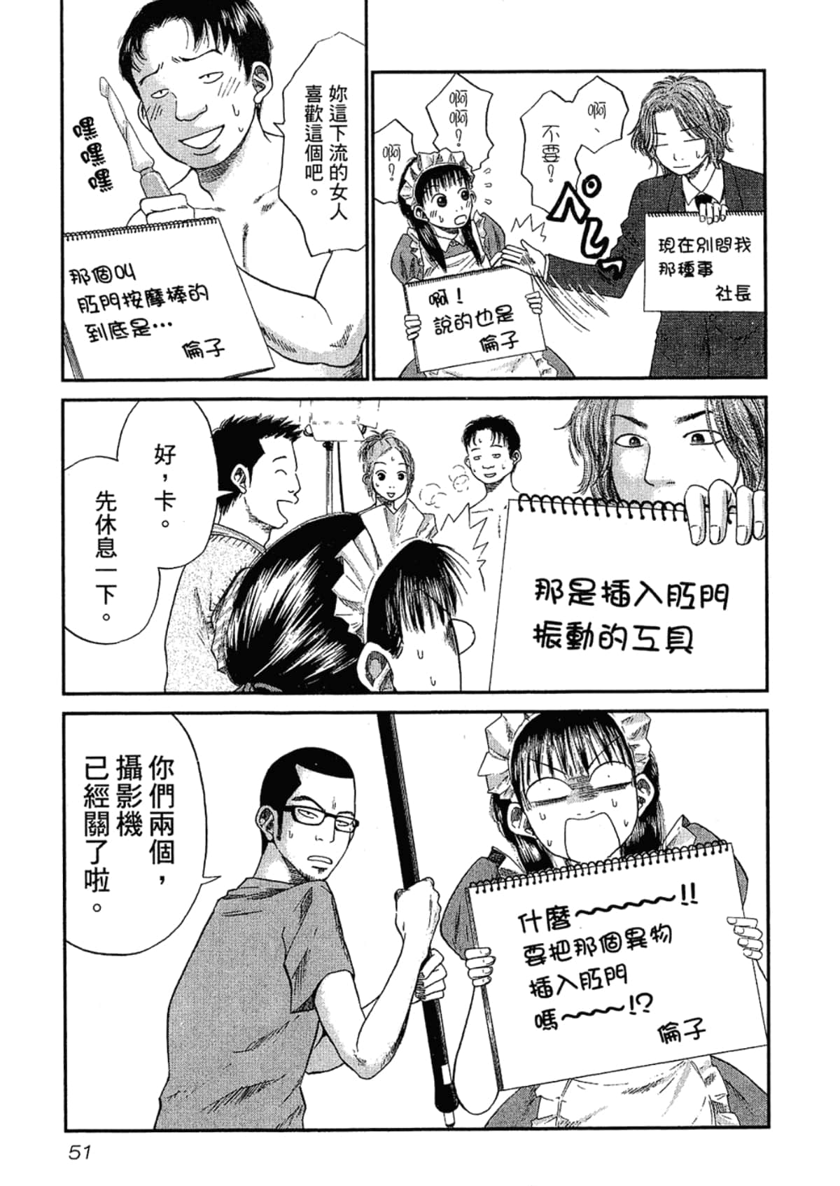 Page 55