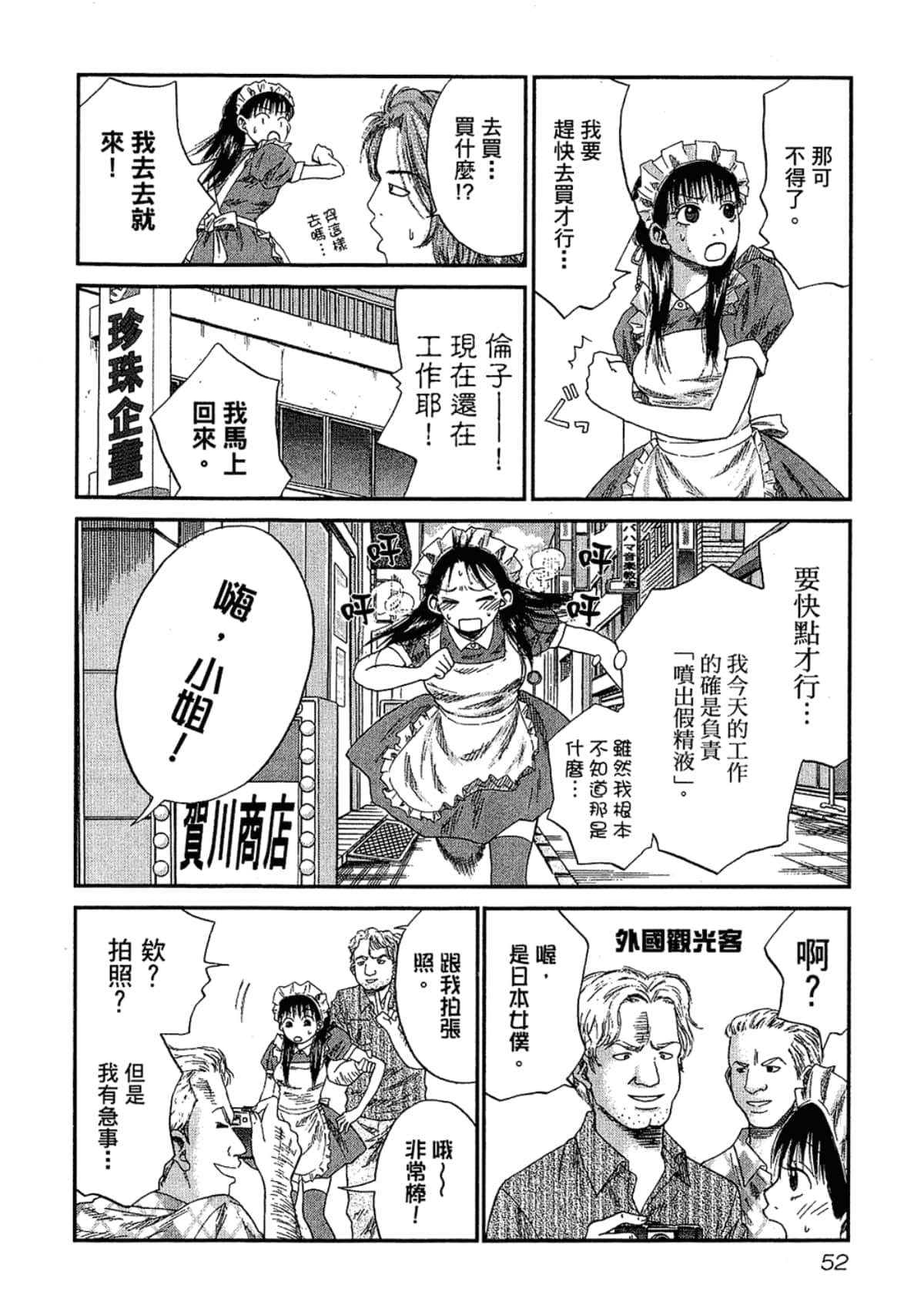 Page 56