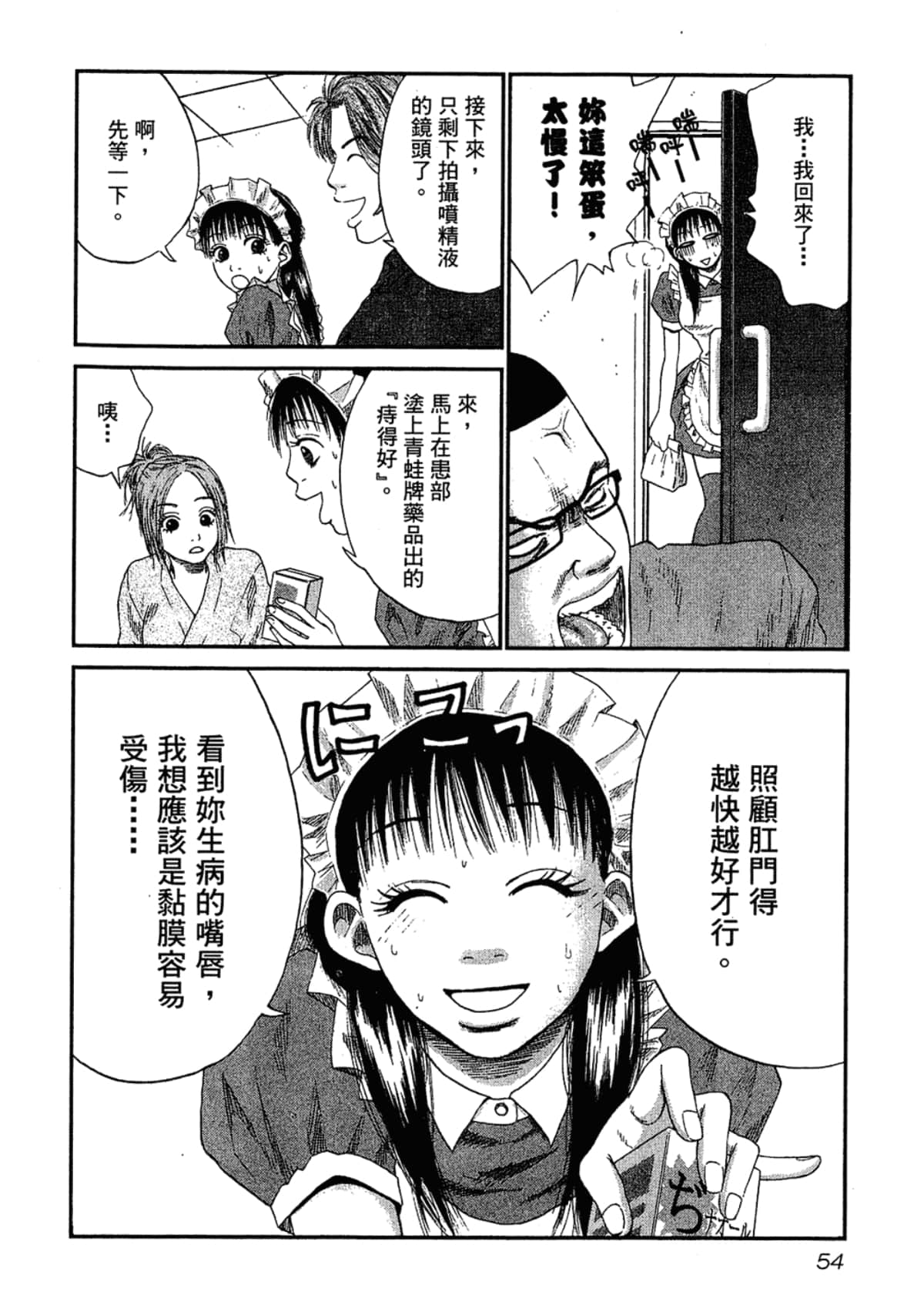 Page 58
