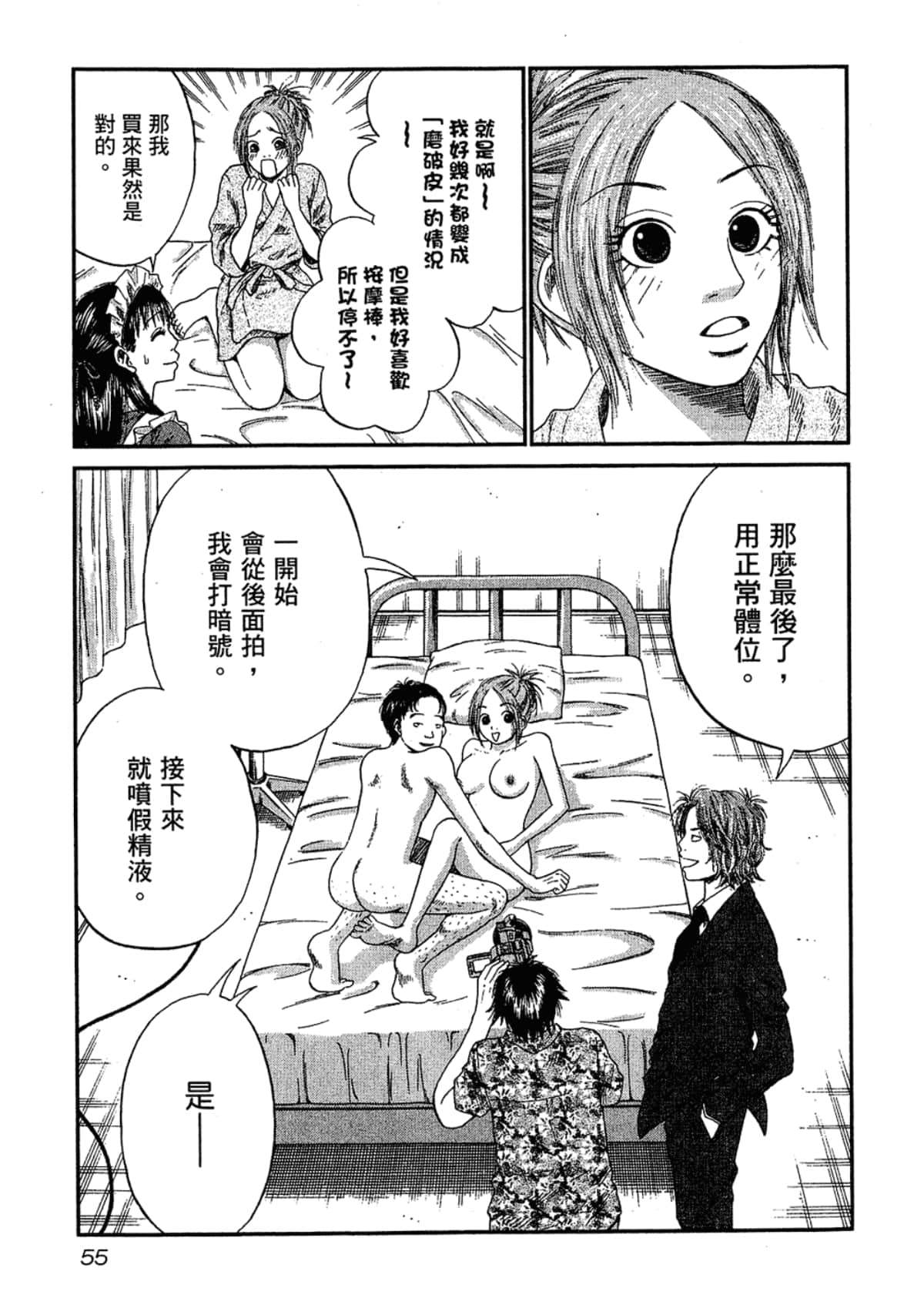 Page 59