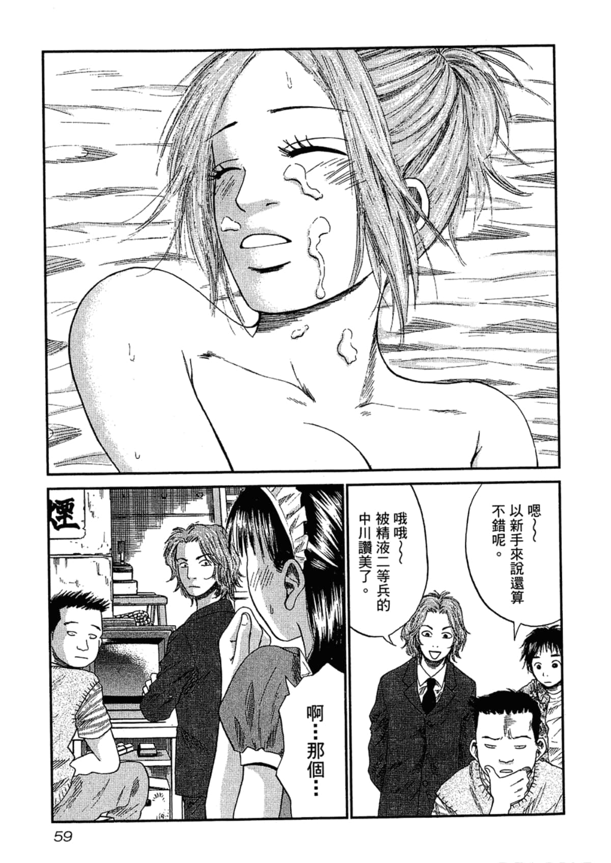 Page 63