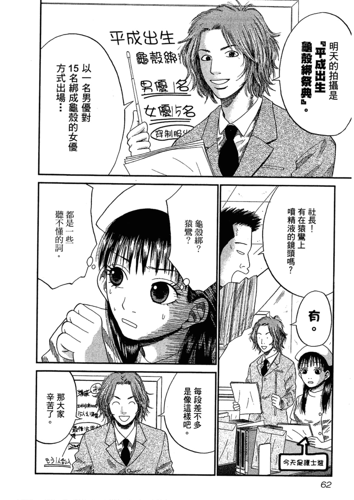 Page 66