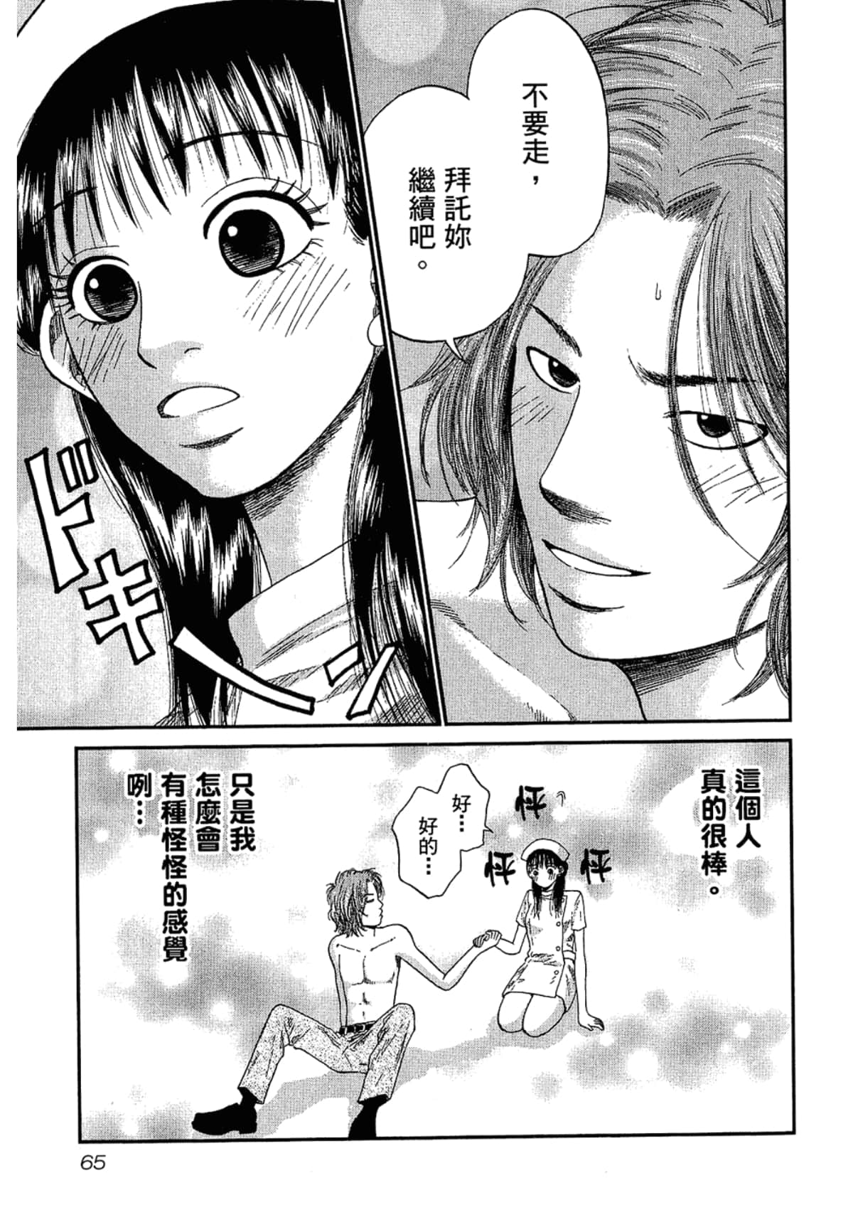 Page 69