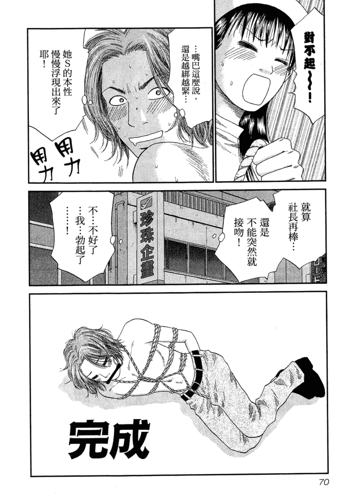 Page 74