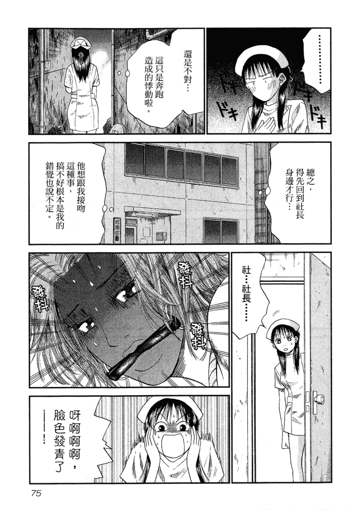 Page 79