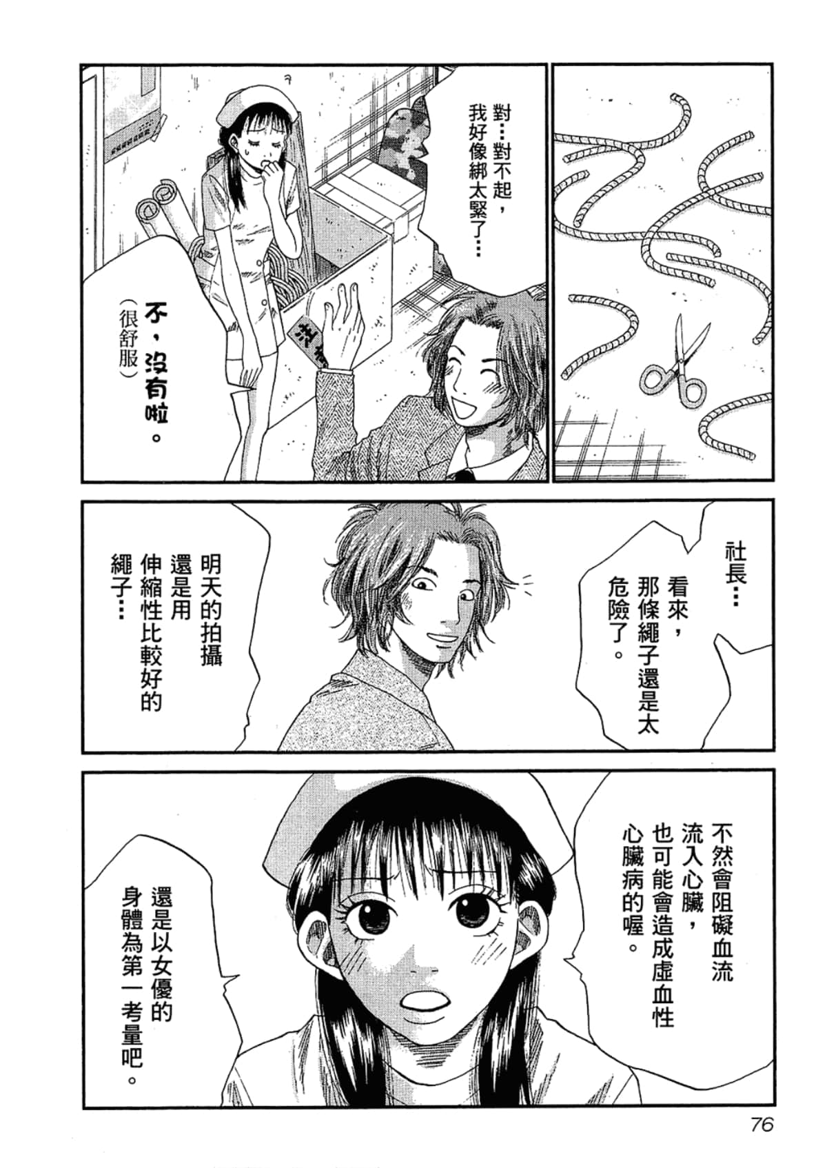 Page 80