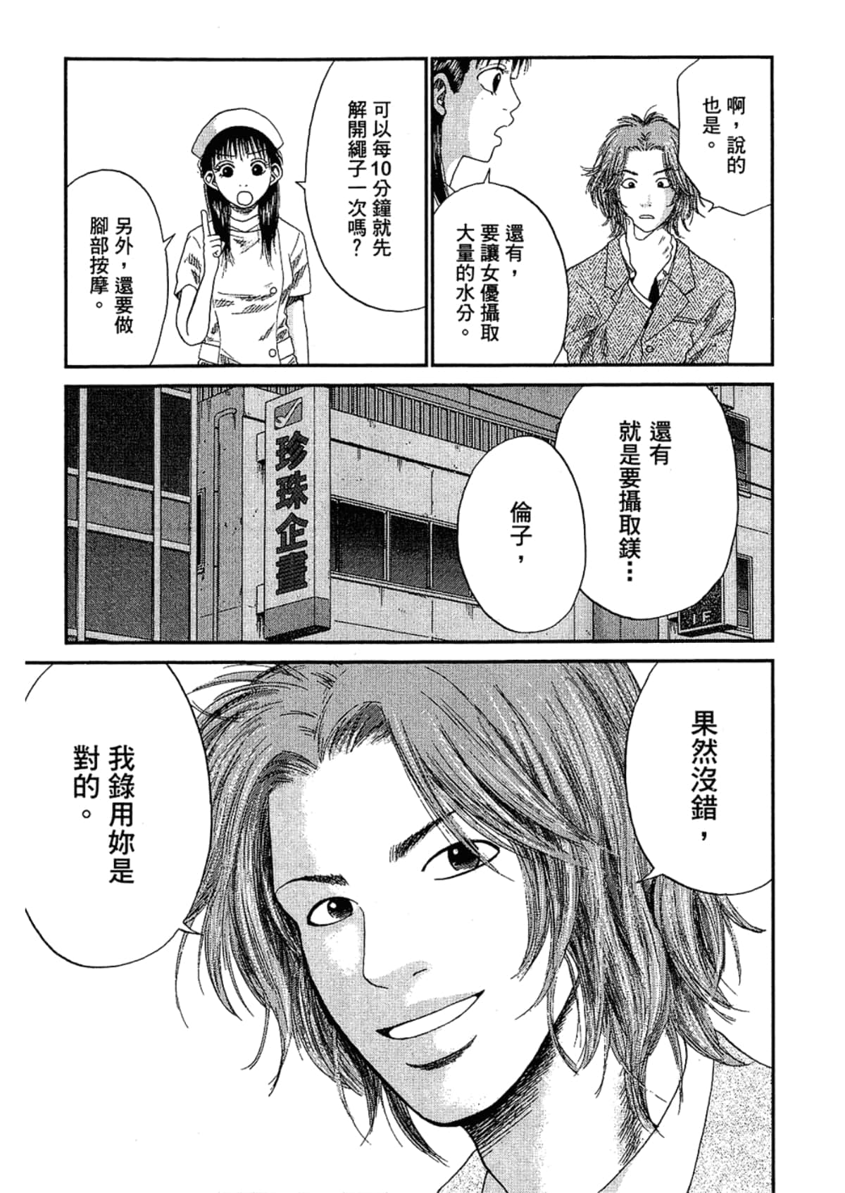 Page 81