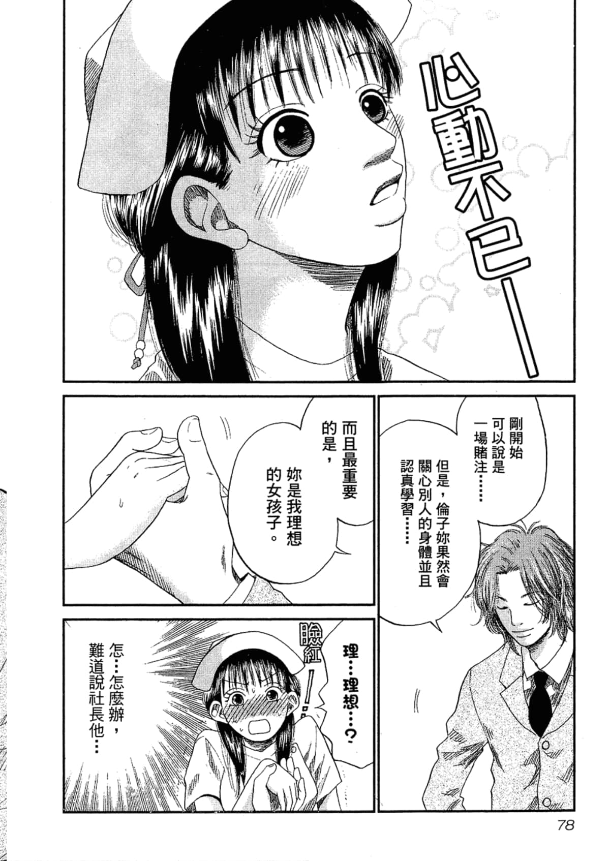 Page 82