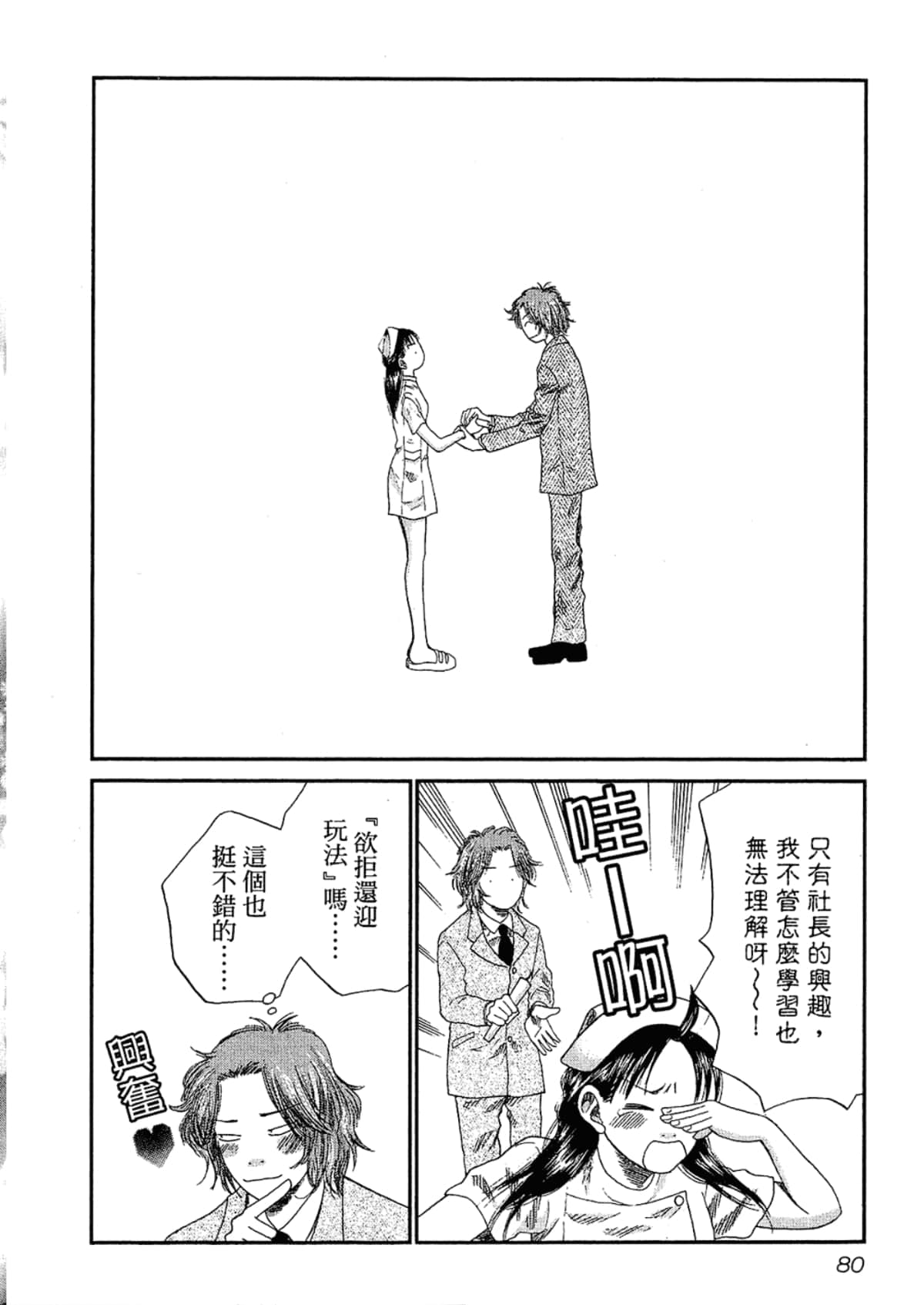 Page 84