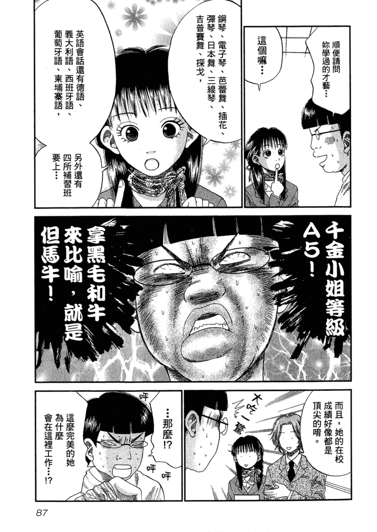 Page 91