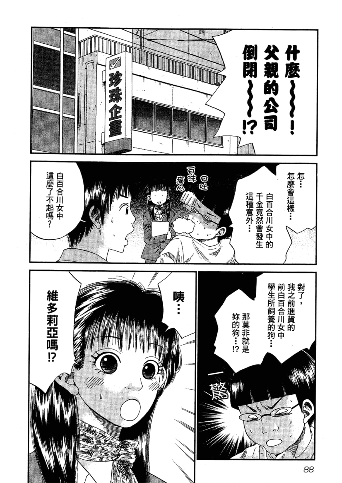 Page 92